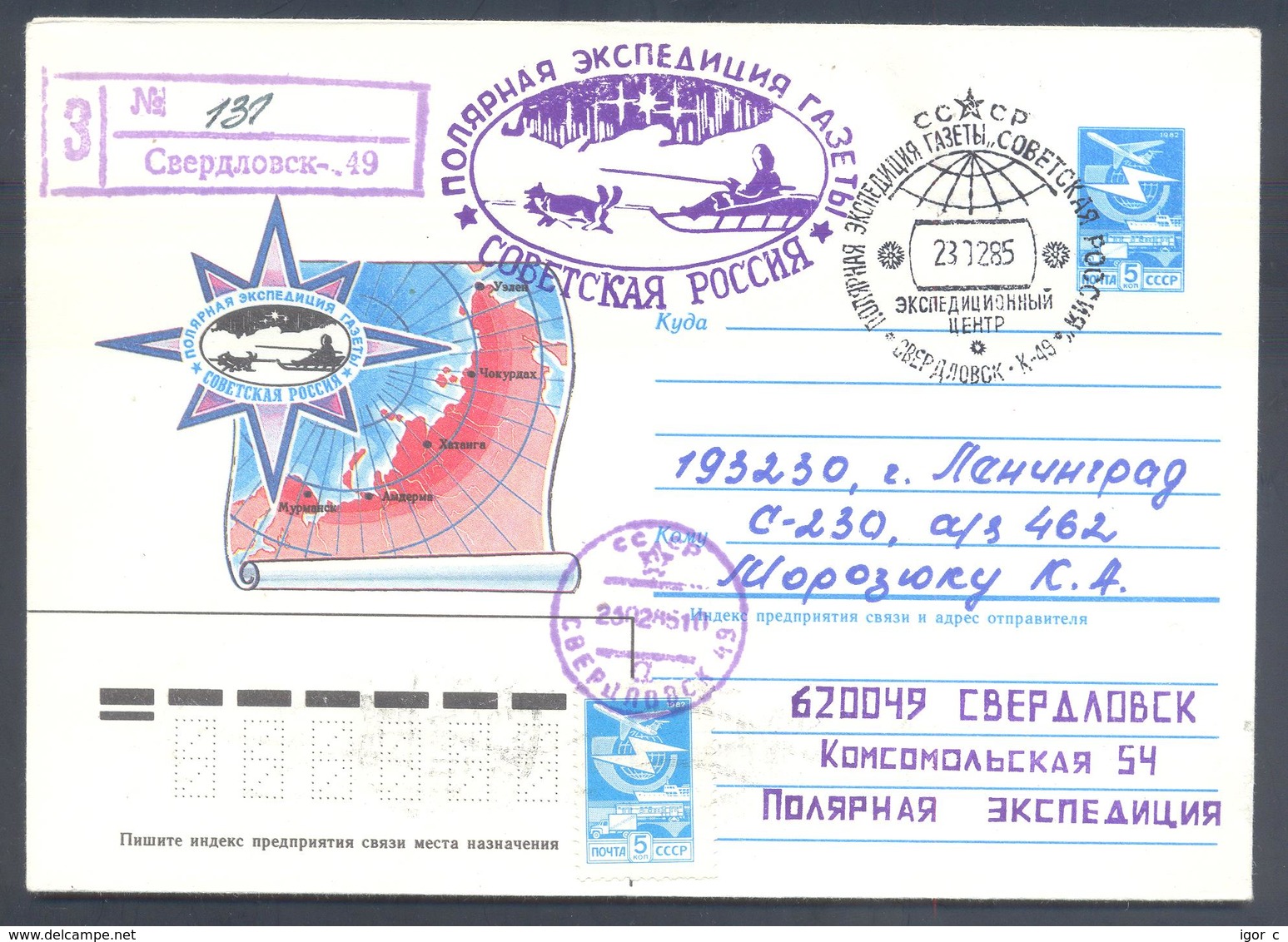 Russia CCCP 1985 Registered Cover: Sled Dog Hund Cien; Polar Antarctic; Hasky - Sonstige & Ohne Zuordnung