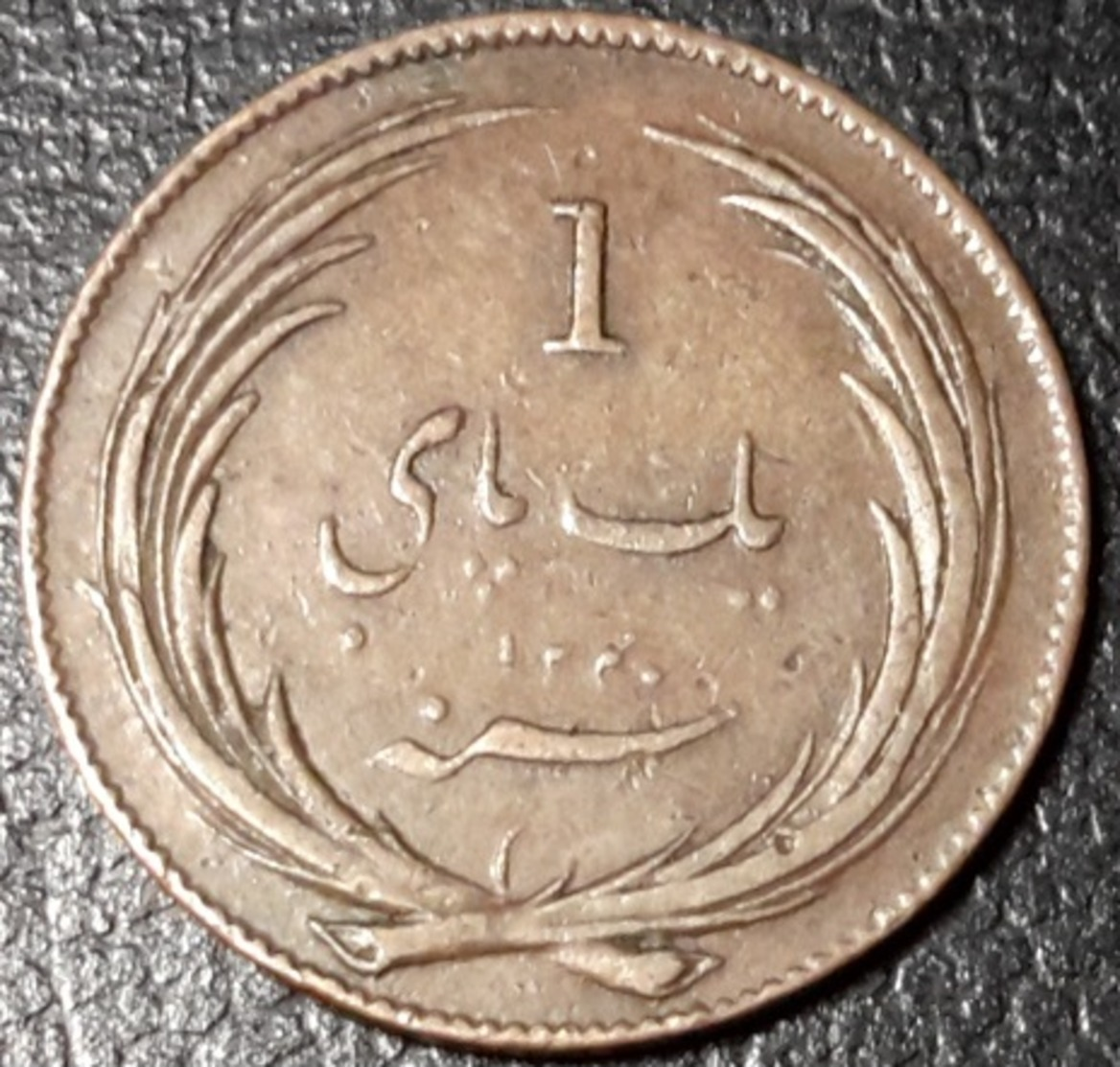 East India Company, Madras Presidency - 1 Pice Coin -1825 East India Co. - Copper - VERY RARE COIN - India