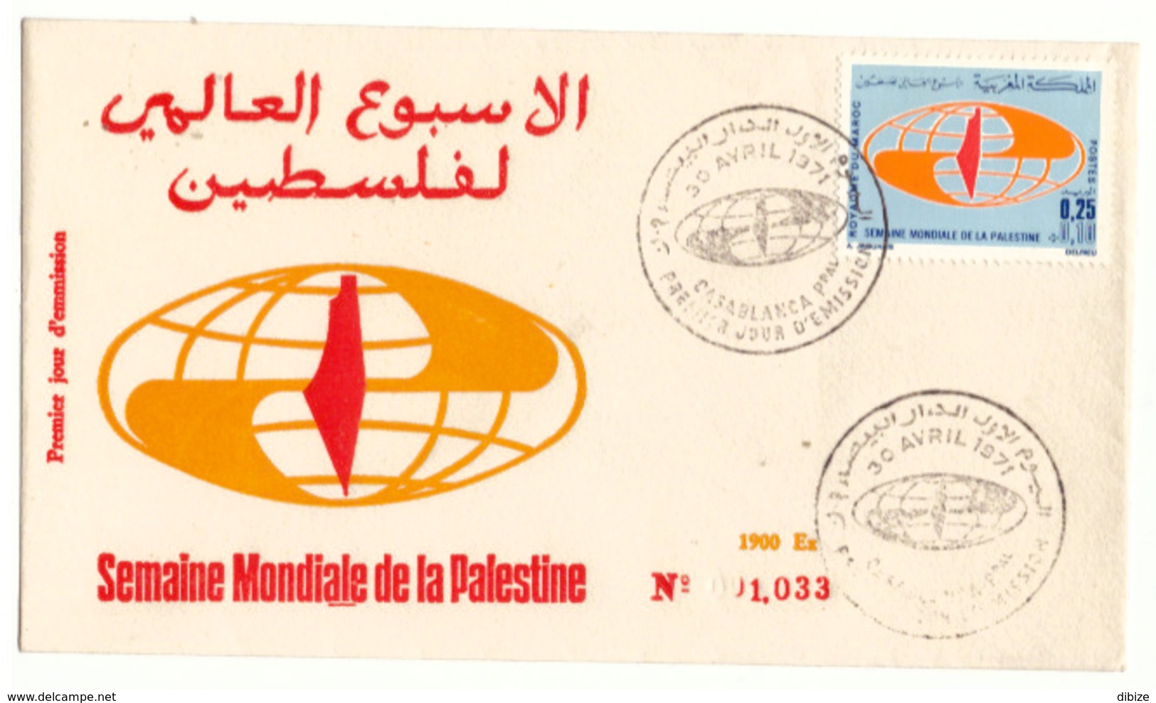 Maroc. 5 FDC. 1971 à 1982 - Marokko (1956-...)