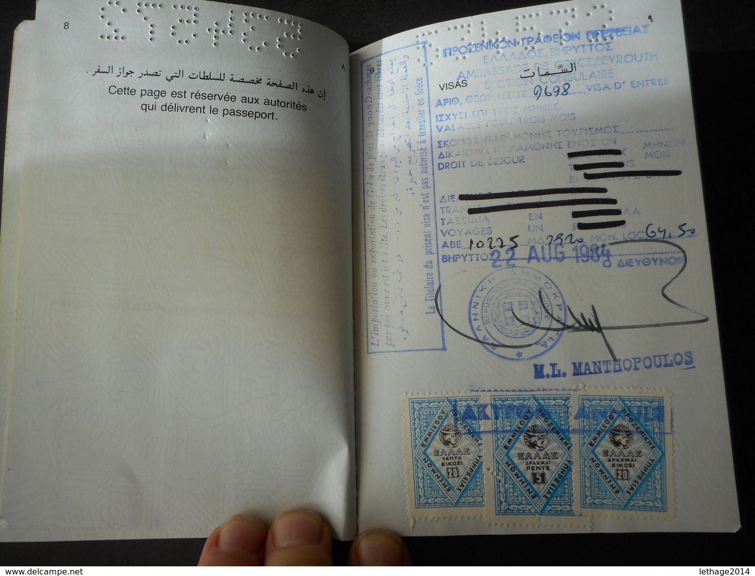 PASSPORT LEBANON لبنان LIBAN STAMPS TAXE TAX FISCAL GREECE HELLAS + 8 PHOTO - Lebanon