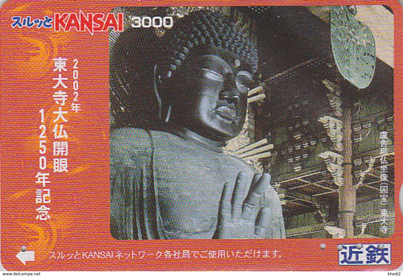 Carte Prépayée Japon - Culture Tradition Religion - BOUDDHA - Japan Prepaid Lagare Card - 254 - Culture