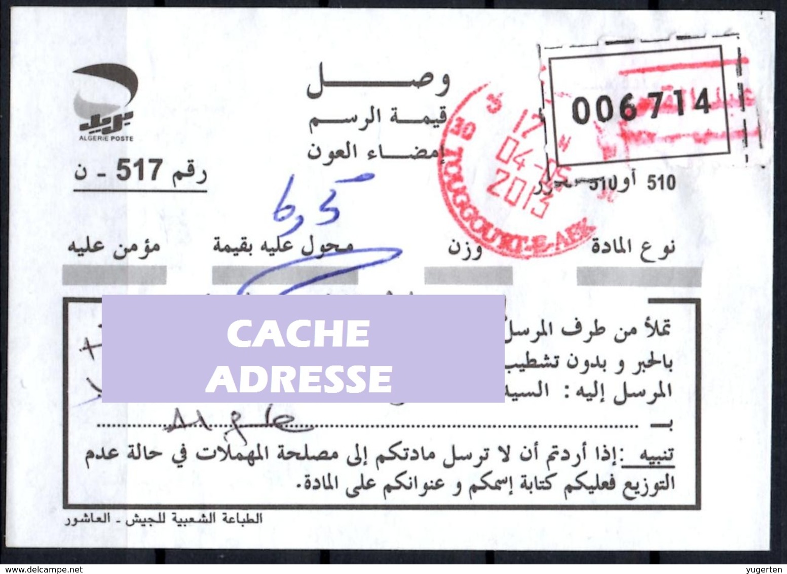 ALGERIJE Old Label On Receipt Of Registered Cover Domestic Rate 2013 Ancienne Etiquette Recommandation Tarif Intérieur - Poste