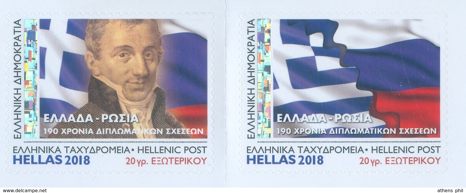 190 Years Of Diplomatic Relations Between Greece And Russia, MNH, Greece Grèce Griechenland Grecia 2018, Hologram Flag - Ungebraucht