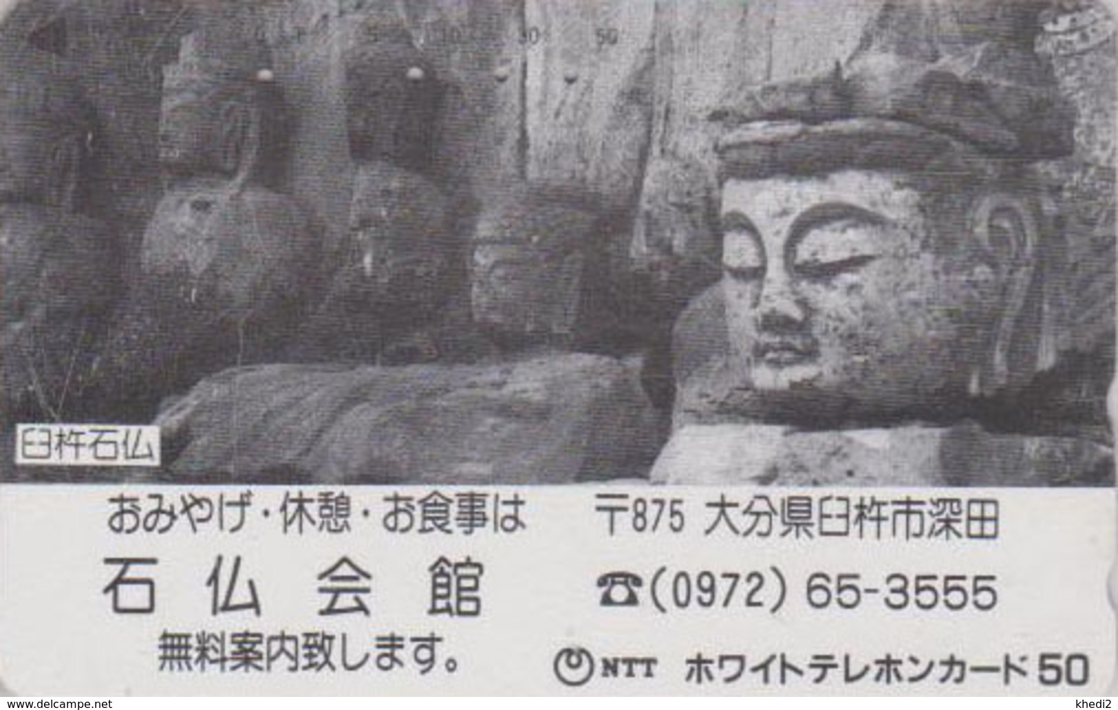 Télécarte Japon / 110-011 - Culture Tradition Religion - BOUDDHA -  Japan Phonecard - 275 - Culture