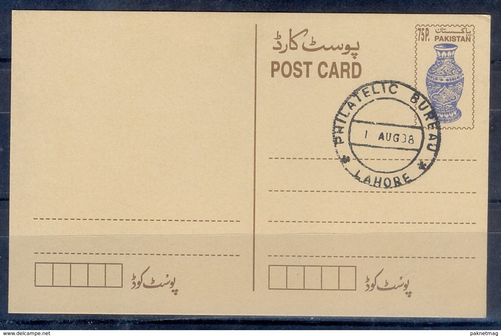 X4- FDC Cancellation Pakistan Postal Stationery Post Card. - Pakistan