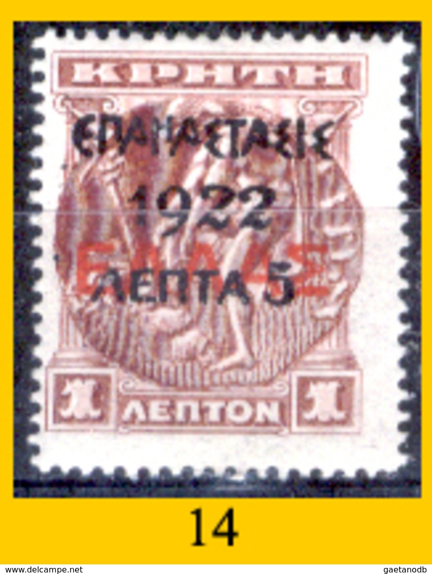 Grecia-F0062 - 1923 - Alcuni valori Y&T: n.289/325 (+/o) - Uno solo - A scelta.