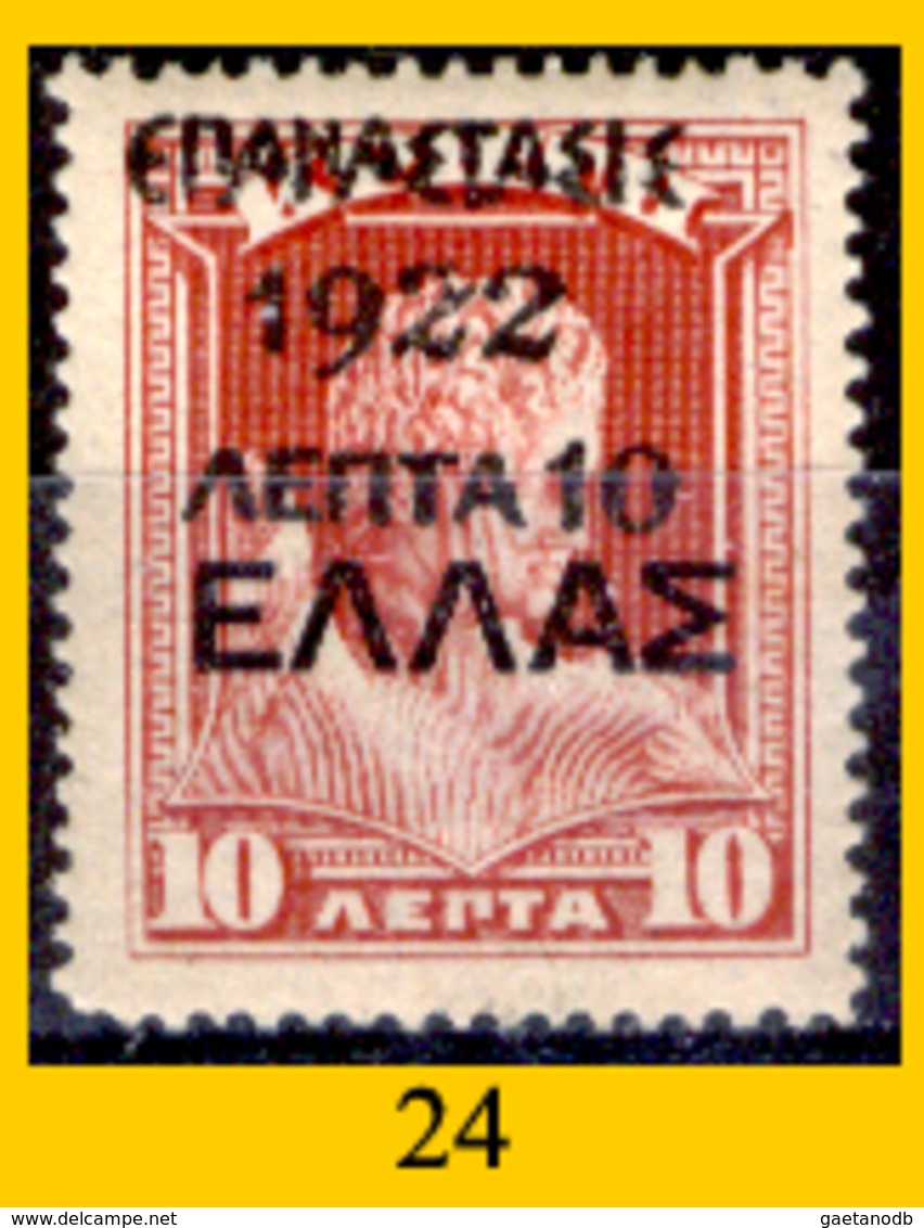 Grecia-F0062 - 1923 - Alcuni valori Y&T: n.289/325 (+/o) - Uno solo - A scelta.