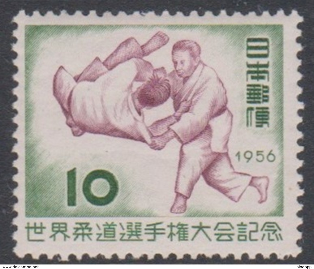 Japan SG750 1956 World Judo Championship, Mint Light Hinged - Nuovi