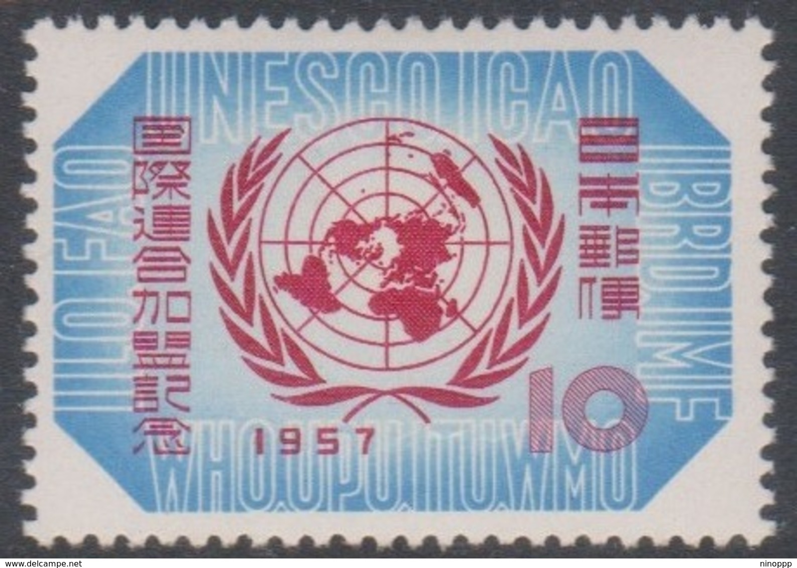 Japan SG765 1957 1st Anniversary Admission To UN, Mint Light Hinged - Unused Stamps