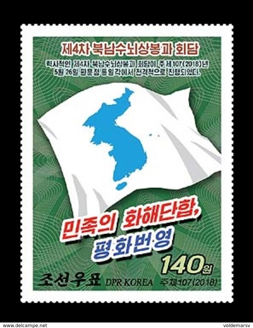 North Korea 2018 Mih. 6520 The Fourth Round Of North-South Summit Meeting And Talks MNH ** - Corée Du Nord