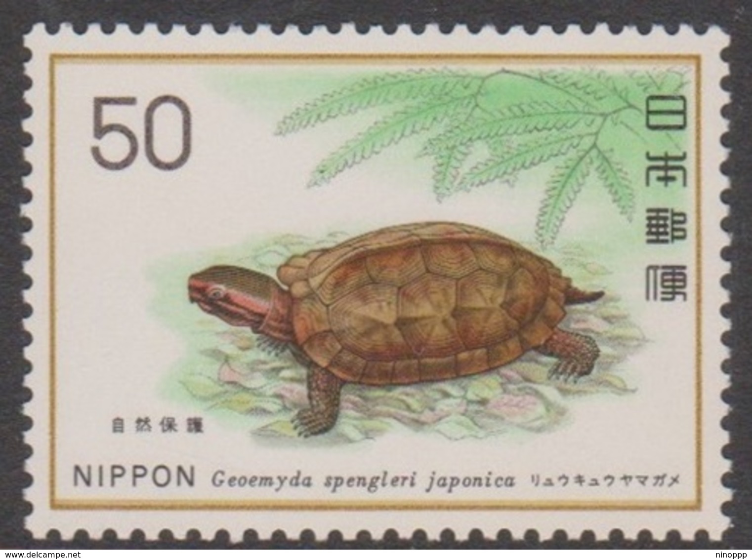 Japan SG1422 1976 Nature Conservation 9th Series,Tortoise, Mint Never Hinged - Unused Stamps