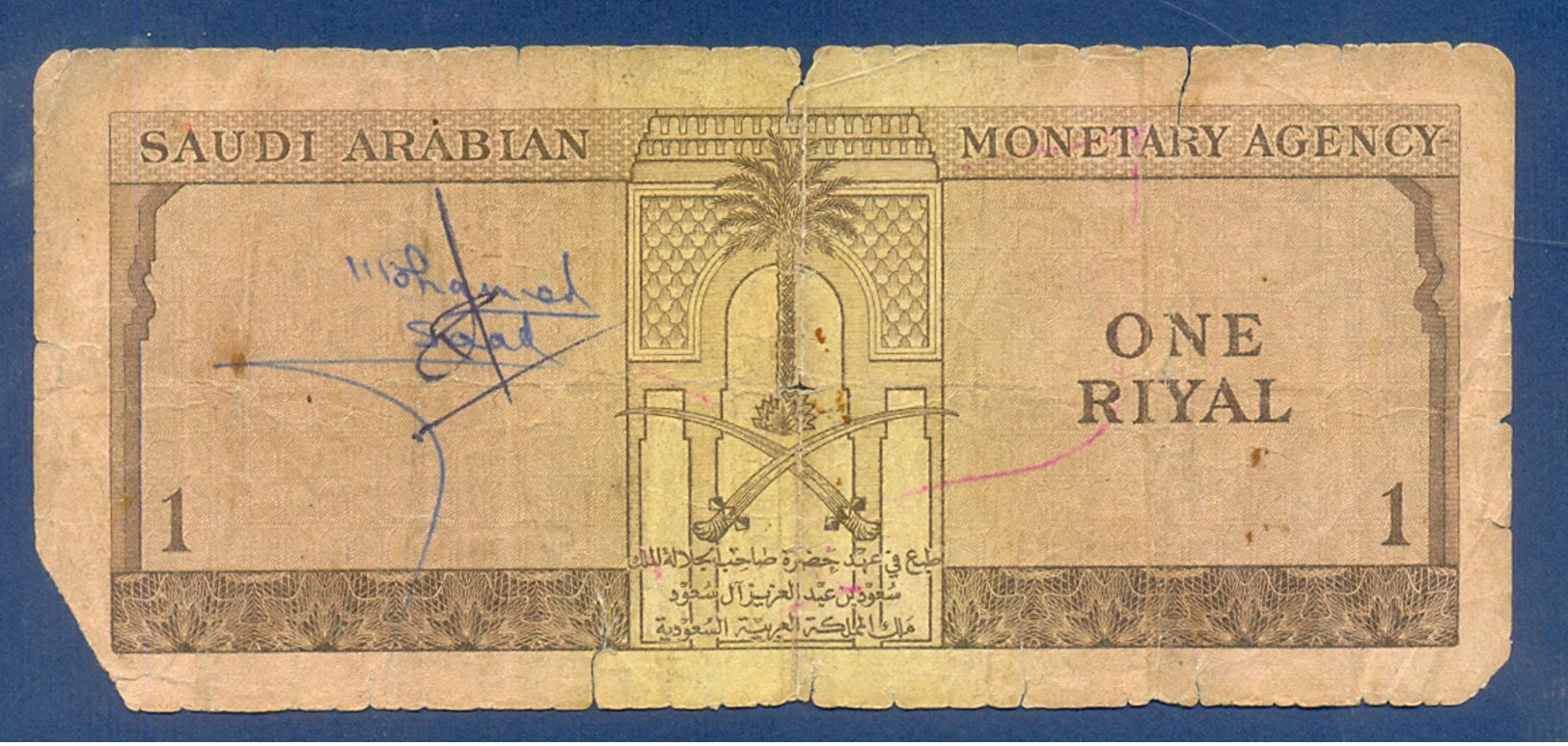 Saudi Arabia 1 Riyal 1961 Prefix 12 - Arabie Saoudite