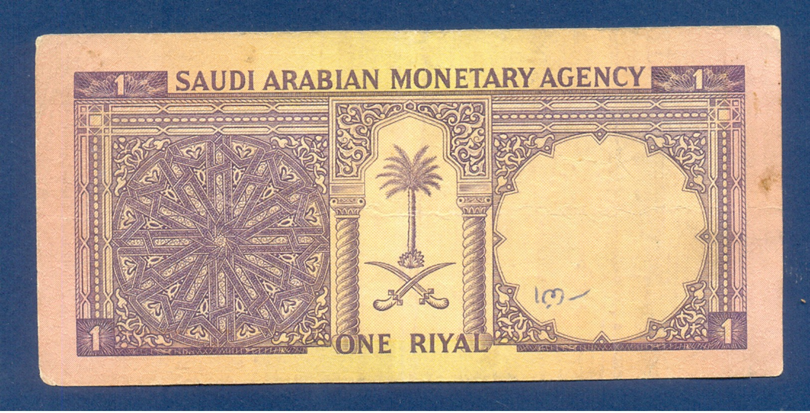 Arabia Saudita 1 Ryal 1966 Prefix 116 - Saoedi-Arabië