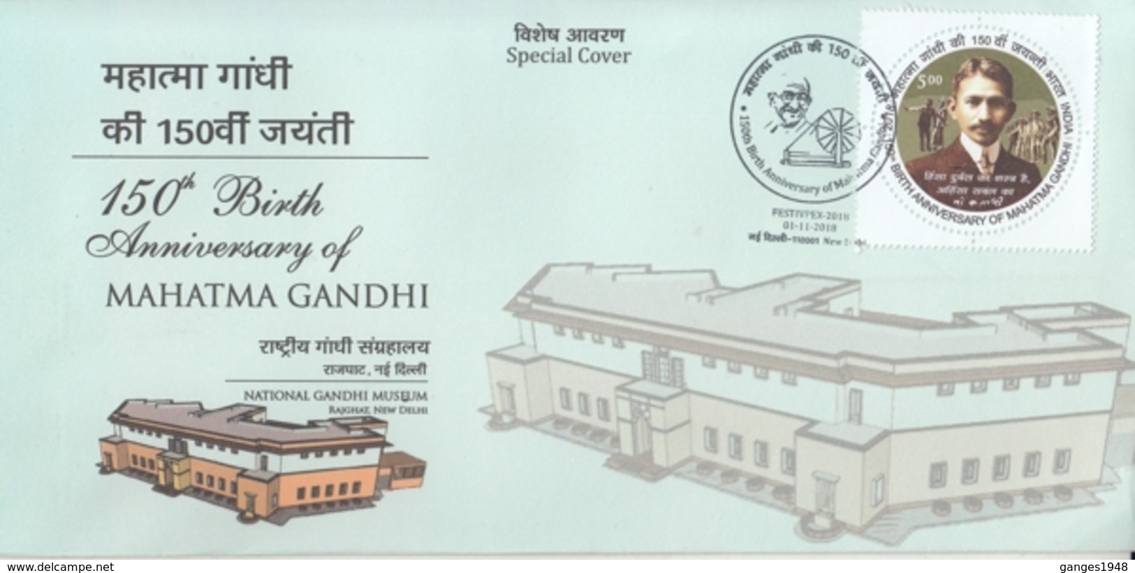 India  2018  Mahatma Gandhi  National Gandhi Museum  Rajghat  ND  Special Cover   # 16078  D  Inde Indien - Mahatma Gandhi