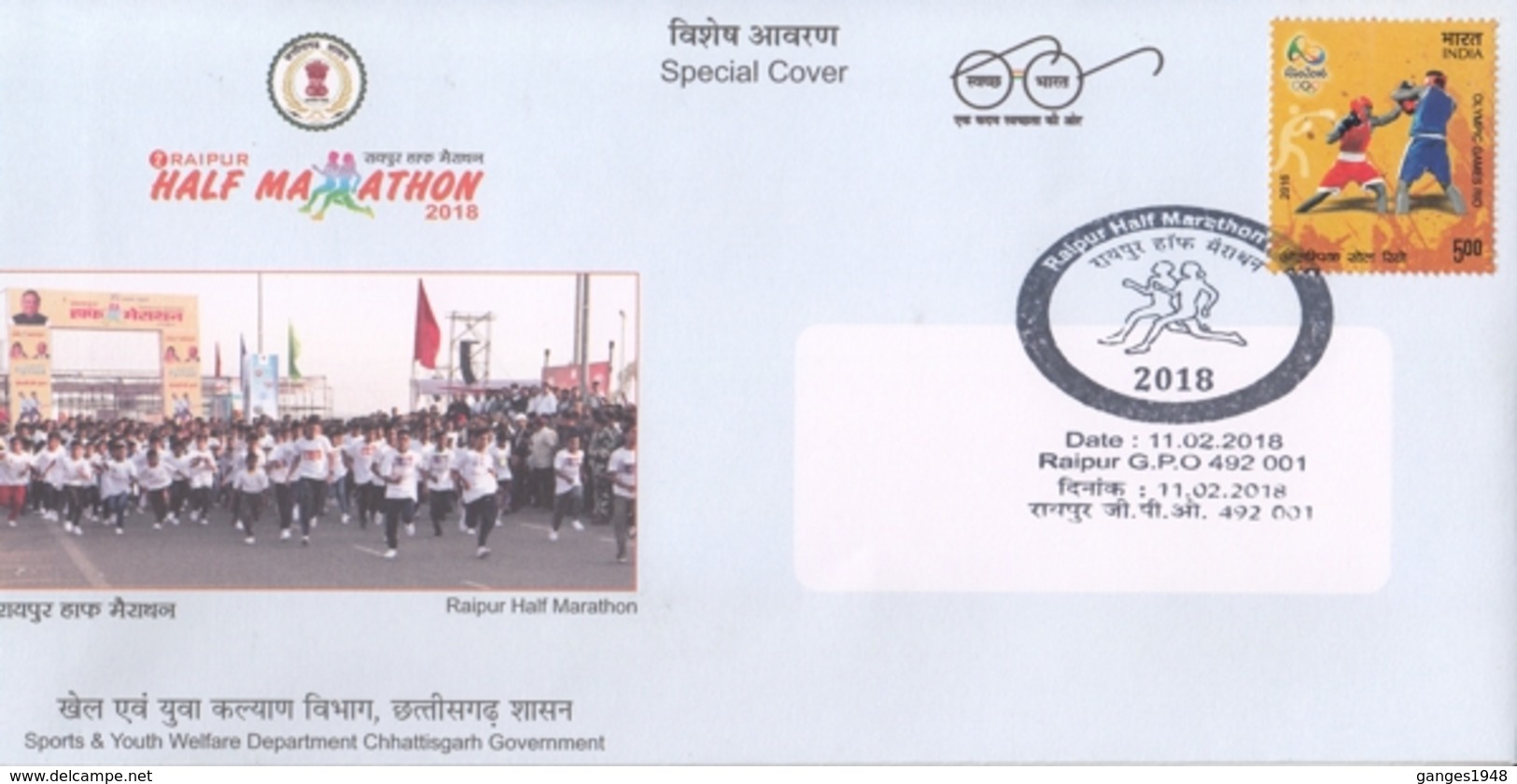 India  2018  Atheletica  Half Marathon  Raipur   Special Cover  # 16098  D  Inde Indien - Athletics