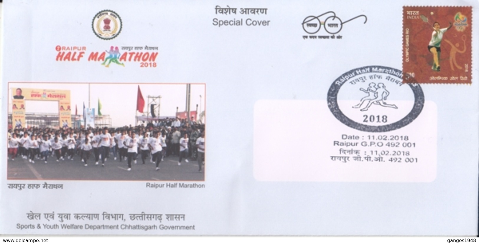 India  2018  Atheletica  Half Marathon  Raipur   Special Cover  # 16091  D  Inde Indien - Athletics