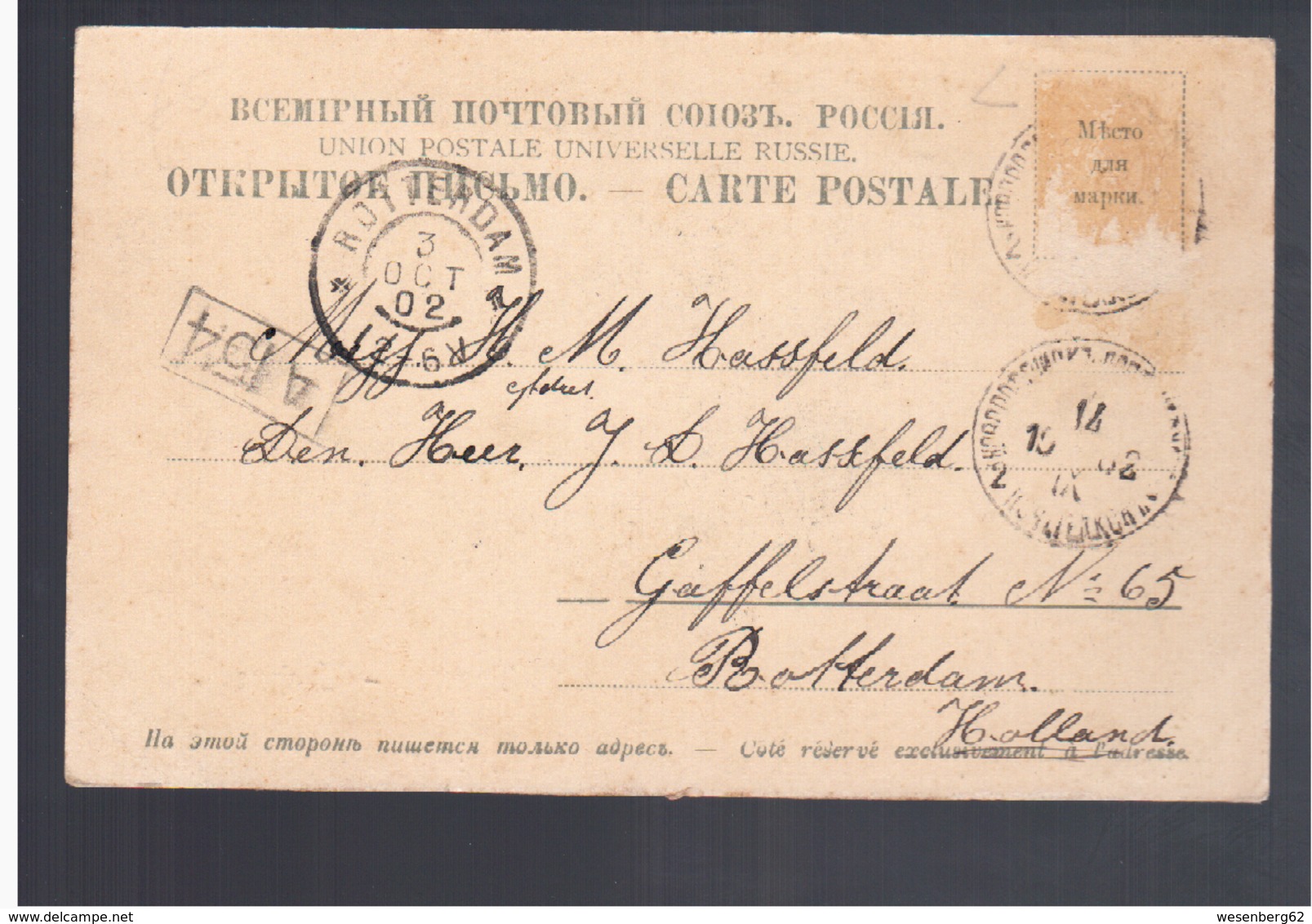 Tuapse Tuapze  1902 POSTCARD 2 Scans - Russie