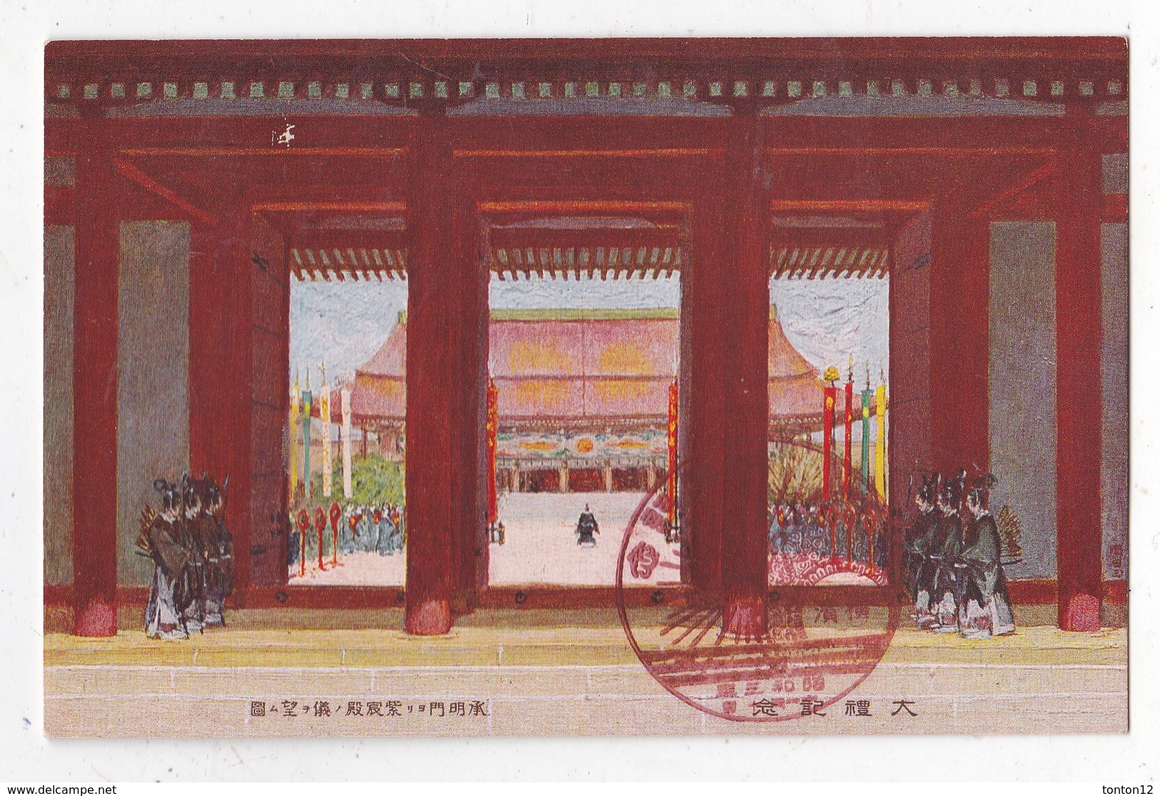 Carte Postale Dessin Japon Avec Timbre Non Oblitérés - Other & Unclassified