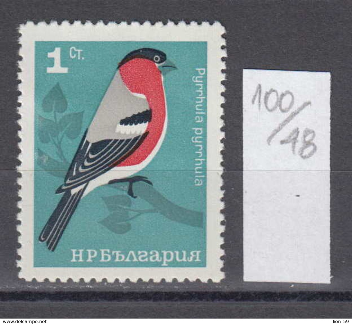 48K100 / 1587 Bulgaria 1965 Michel Nr. 1529 - Song Birds Eurasian Bullfinch Bird Gimpel (Pyrrhula Pyrrhula) , Bulgarie - Songbirds & Tree Dwellers