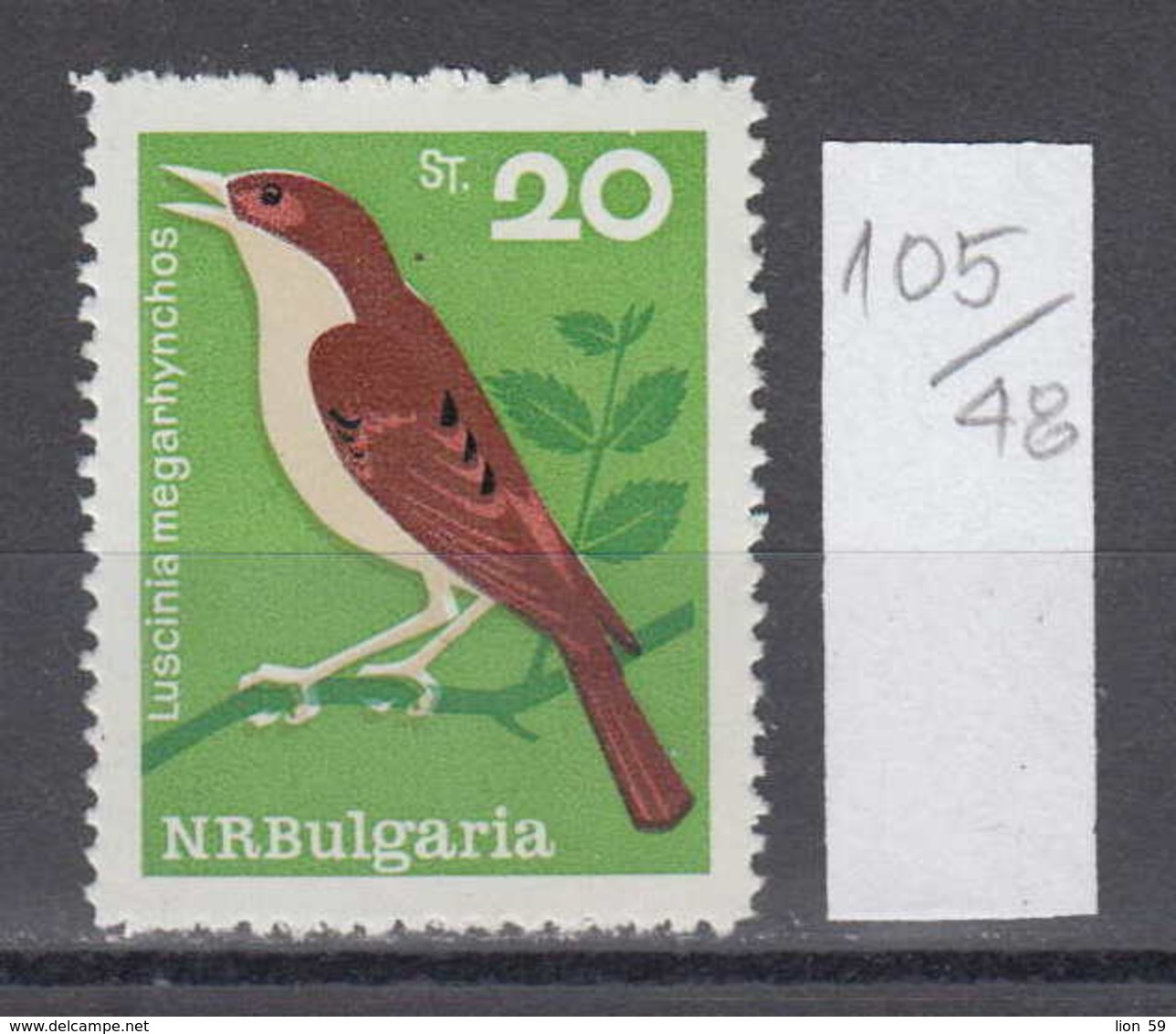 48K105 / 1594 Bulgaria 1965 Michel Nr. 1536 - Song Birds - Common Nightingale Nachtigall (Luscinia Megarhynchos) - Songbirds & Tree Dwellers