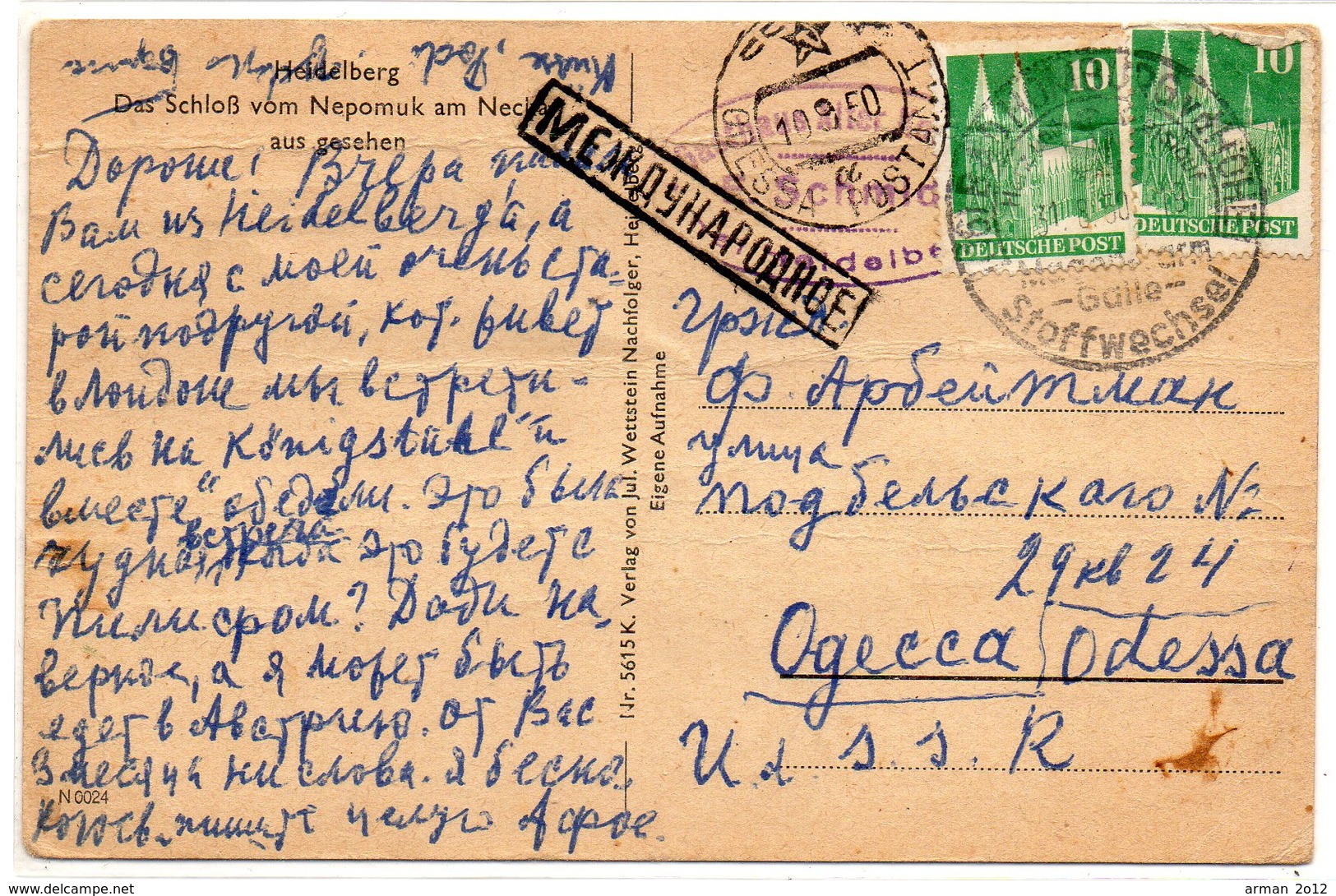 Heidelberg  Odessa Ukraine Censor 1950 - Briefe U. Dokumente