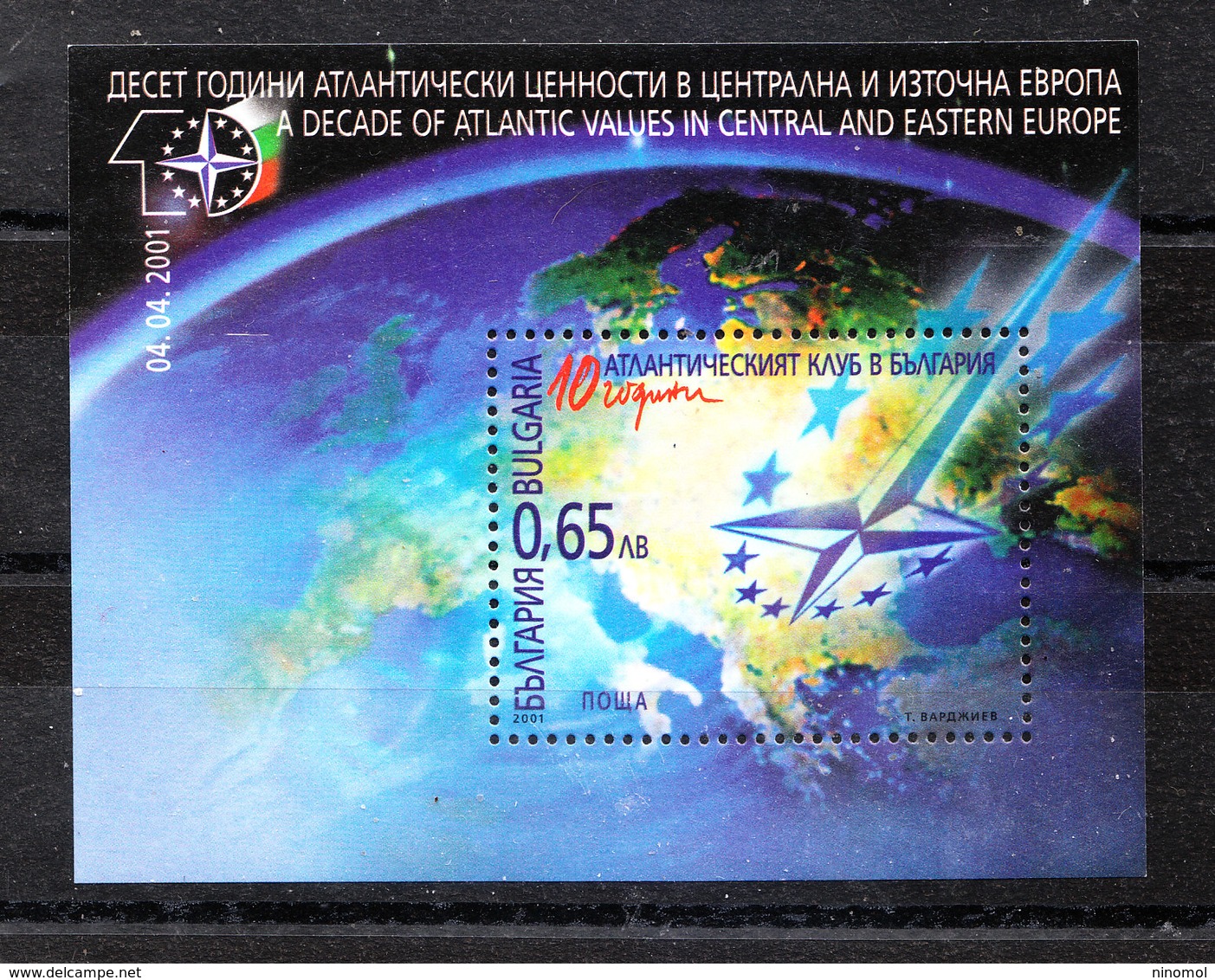 Bulgaria  -  2001. Simbolo Della Nato Su Carta Geografica. Symbol Of NATO On Geographical Map. MNH - NATO