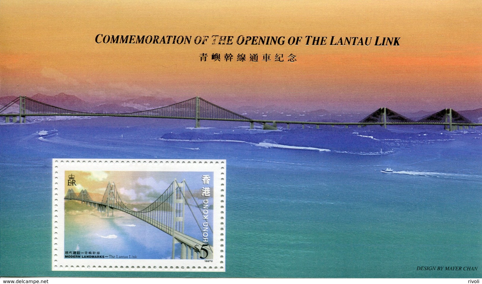 HONG KONG 1997  Bloc 53 (complète.Edition.) Neuf Avec Gomme Originale 1997 Ouverture Lantau Pont - MNH - LUXE ** - Blocks & Sheetlets