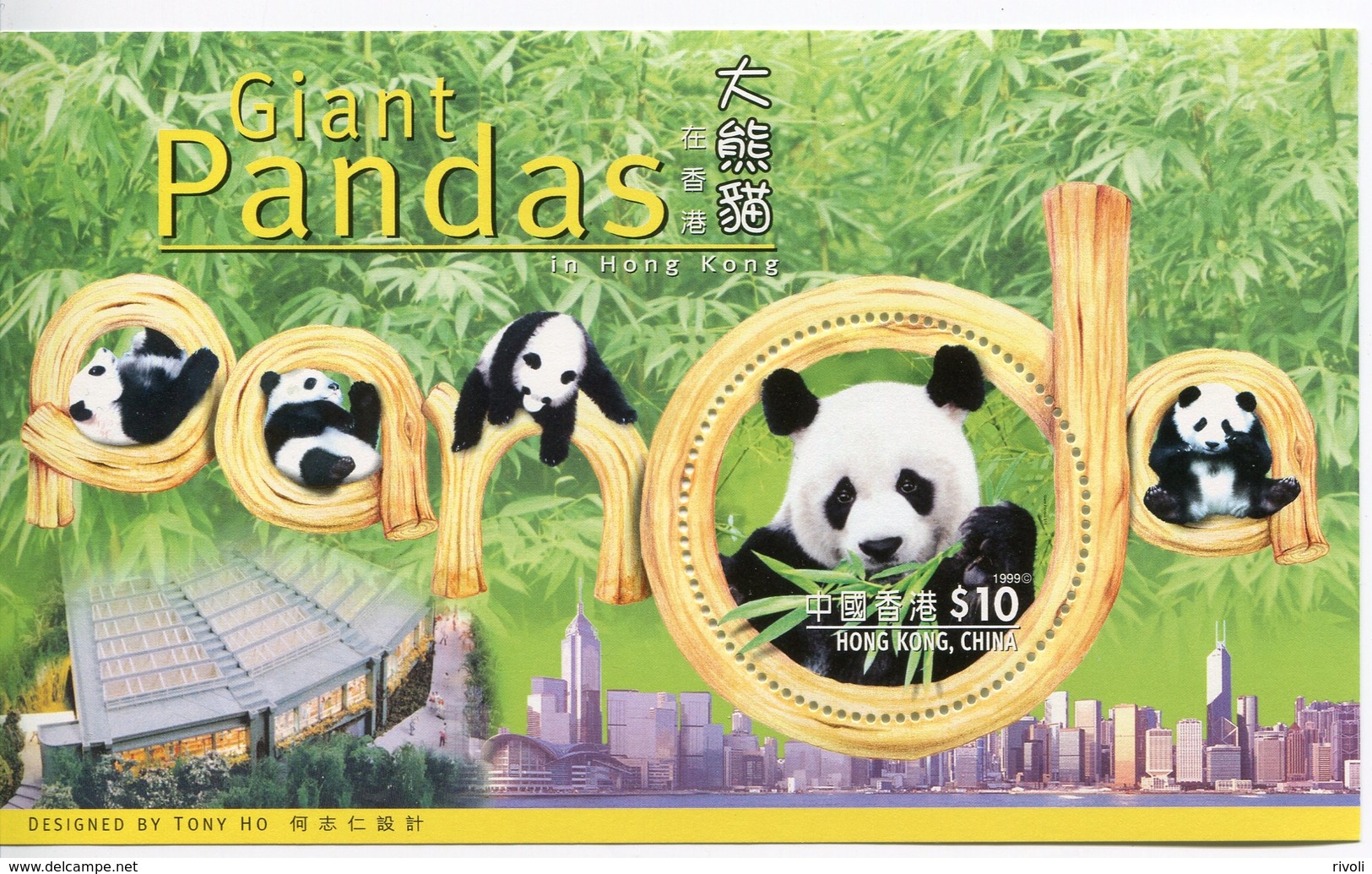 HONG KONG 1999  Bloc N° 61 Le Panda Géant- MNH - LUXE ** - Blocs-feuillets