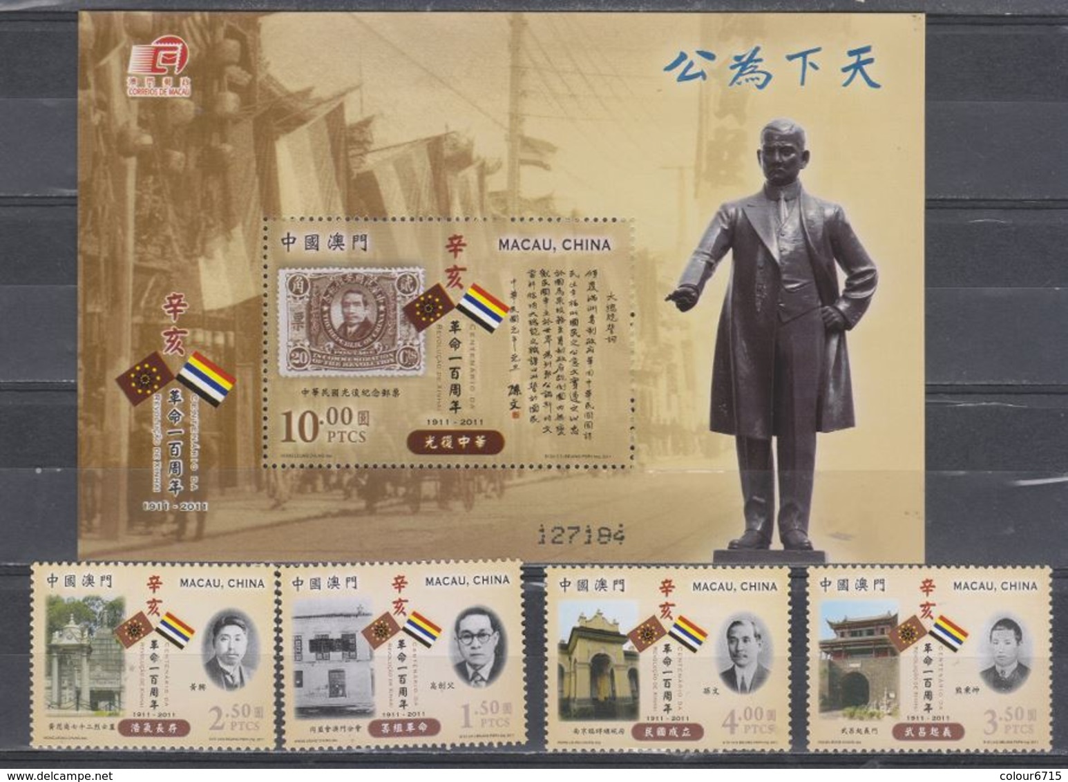 Macau/Macao 2011 The Centenary Of 1911/Xinhai Revolution (stamps 4v + SS/Block) MNH - Unused Stamps