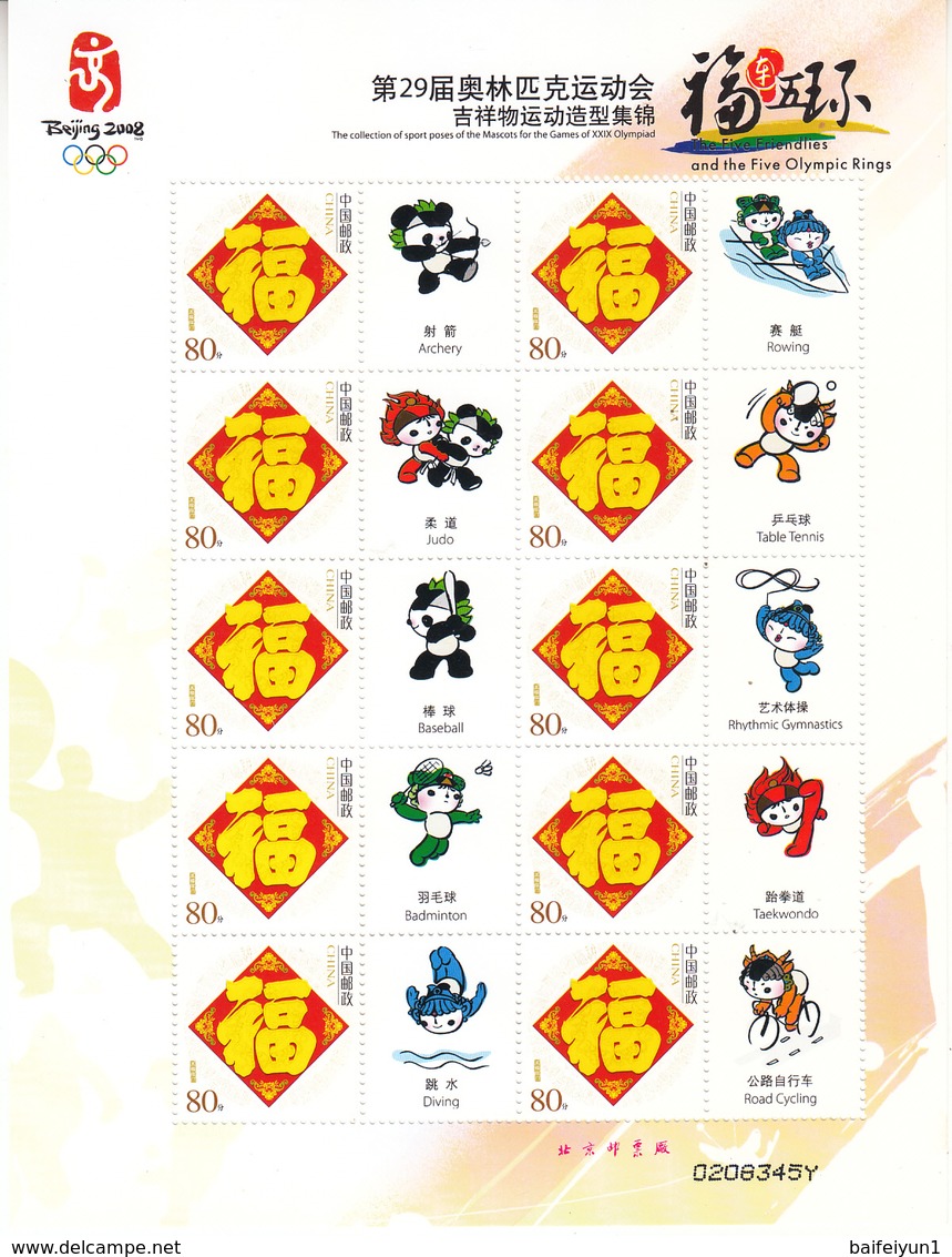China 2008 4 Different Beijing Olympic Fuwa Special Full S/S Sport Mascot - Unused Stamps
