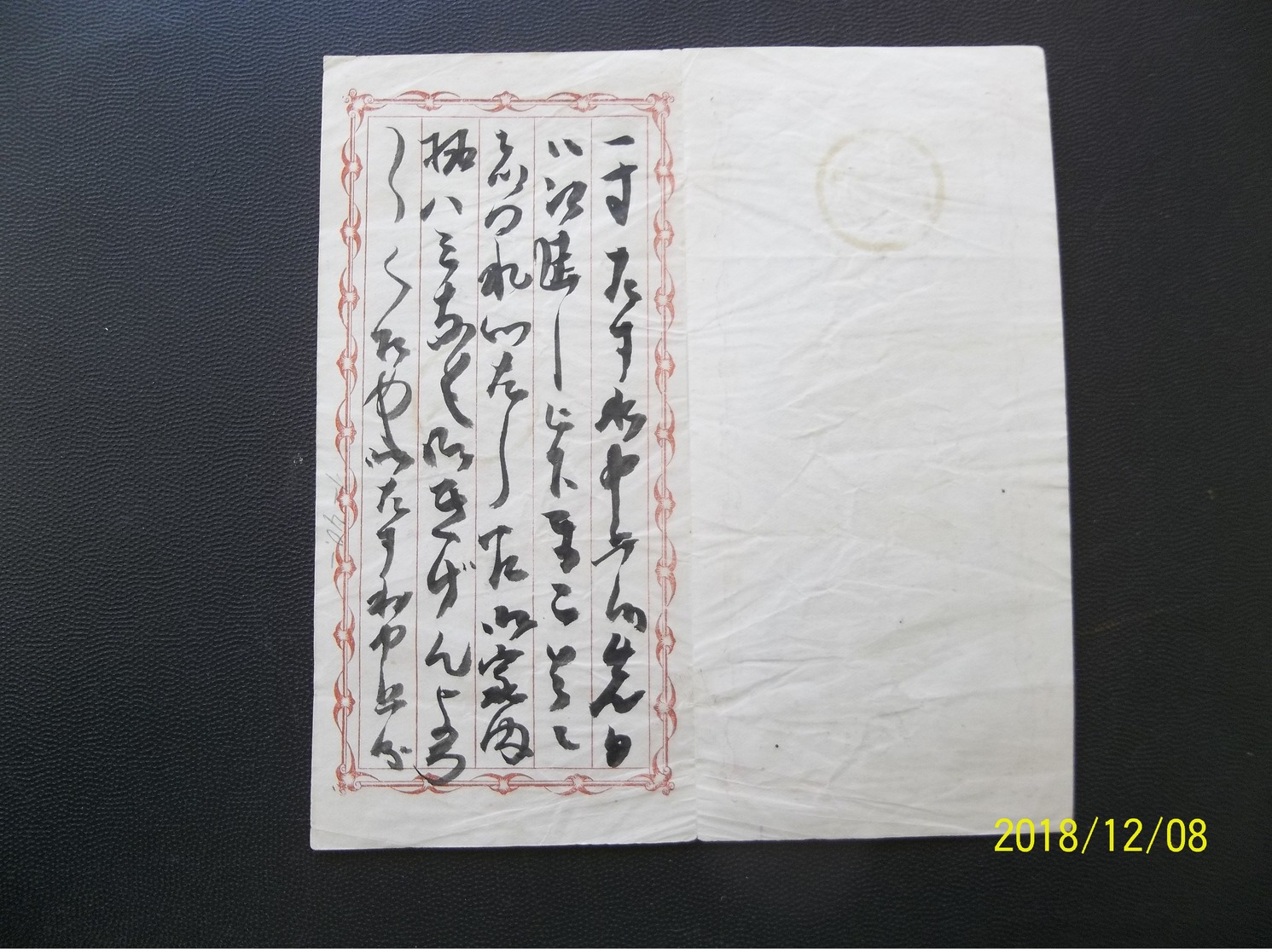 Japan:  Classic 1/2Sen Postal Envelope To (?) (#AL1) - Enveloppes