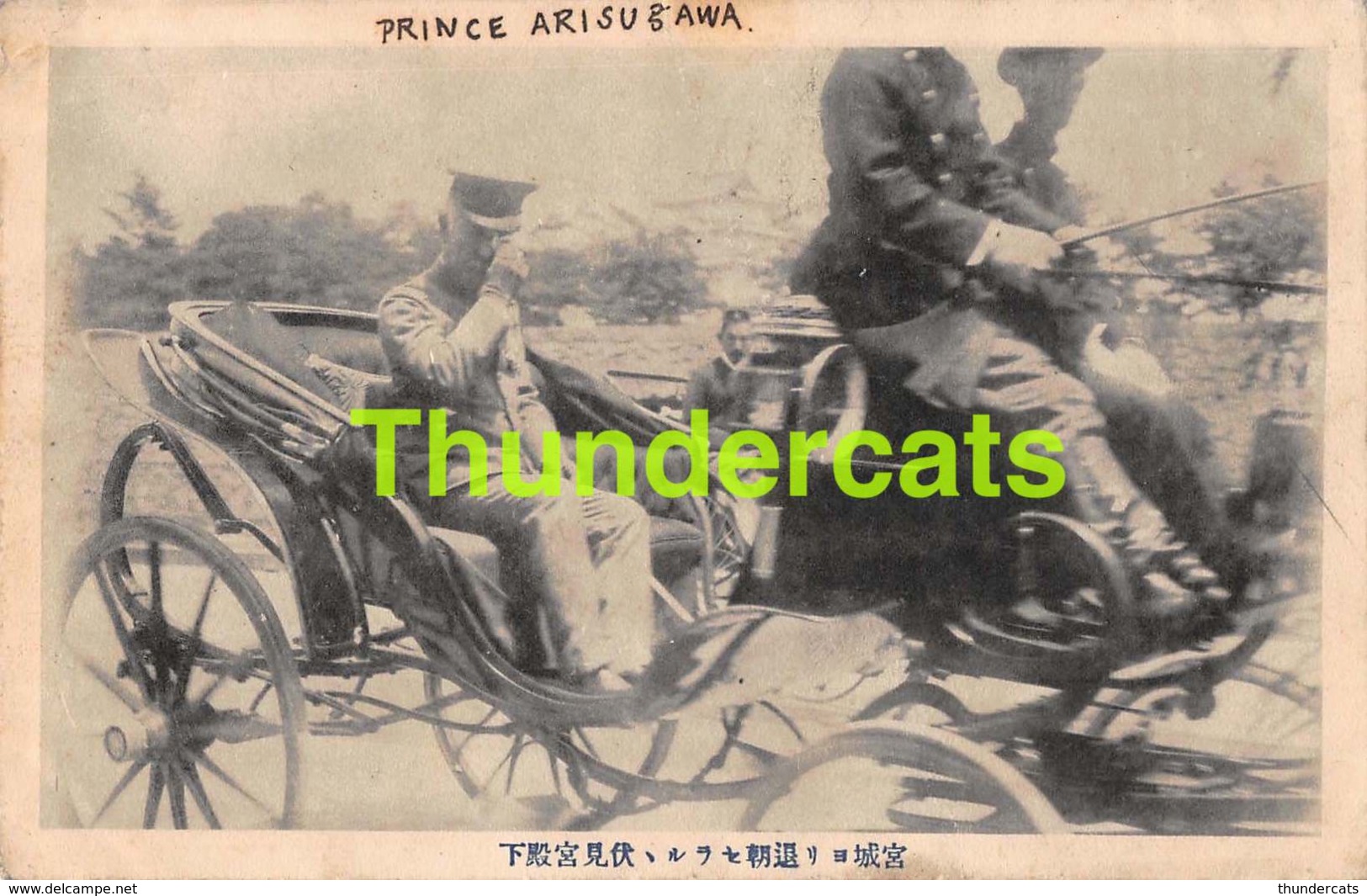 CPA JAPAN JAPON PRINCE ARISUBAWA - Autres & Non Classés