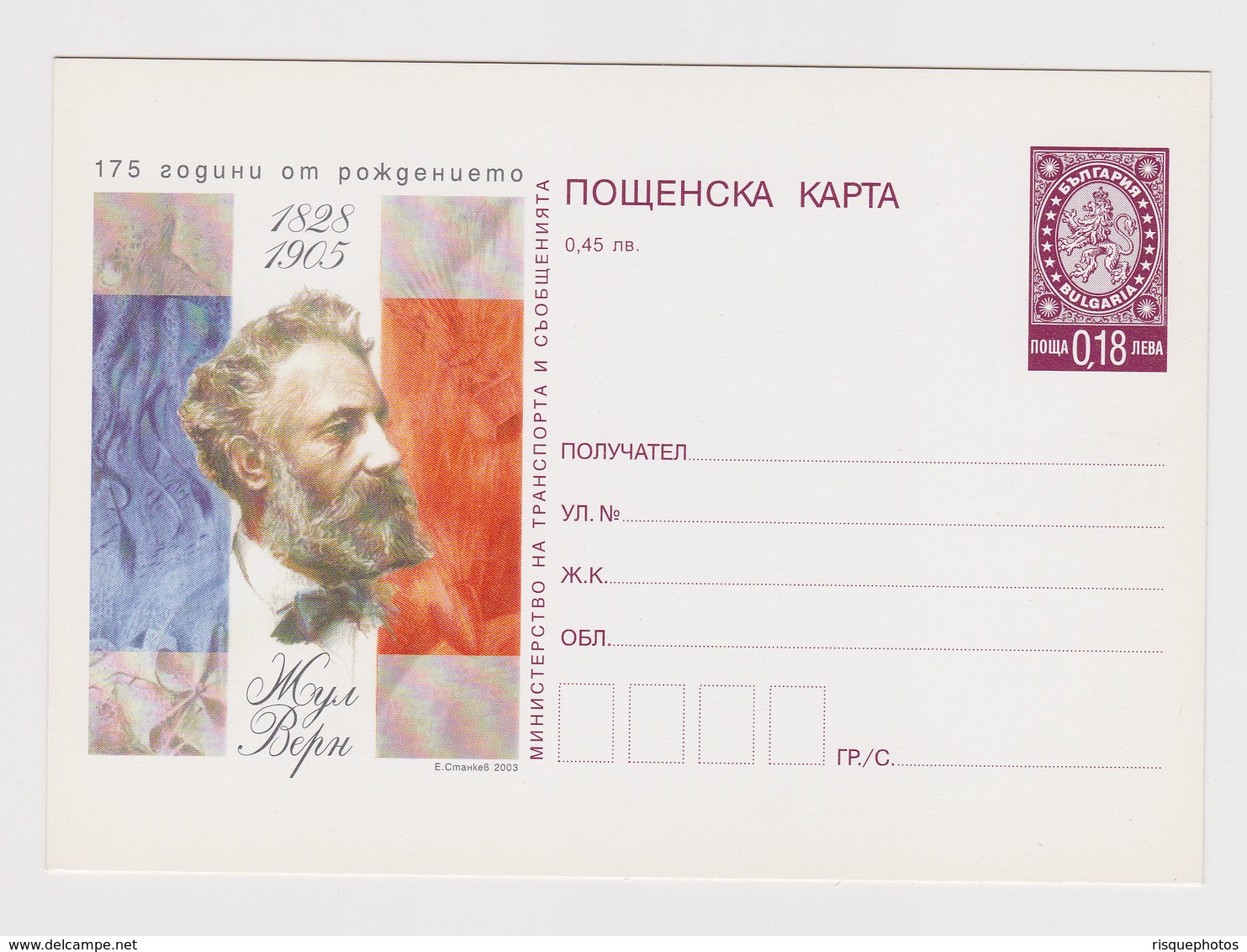 #40311 Bulgaria 2003 Postal Stationery Card PSC Ganzsachen French Jules Verne - Postcards