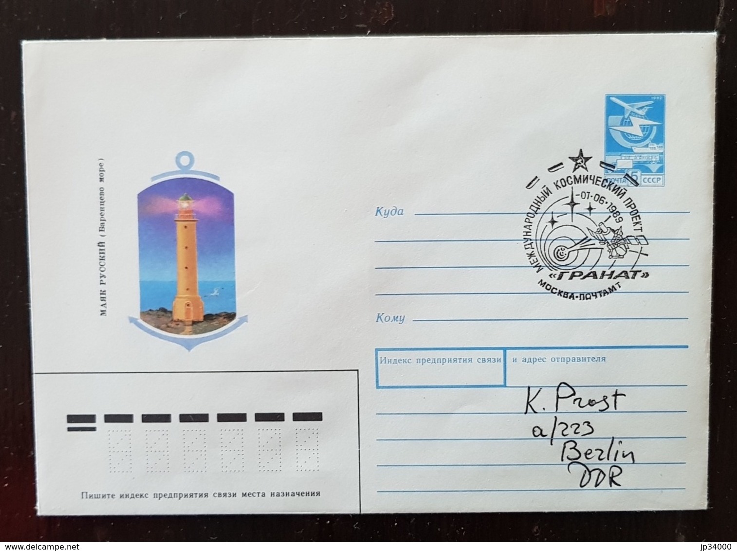 RUSSIE, Phare, Phares, Faro, Lighthouse. Entier Postal Oblitere Emis En 1989 (11) - Phares