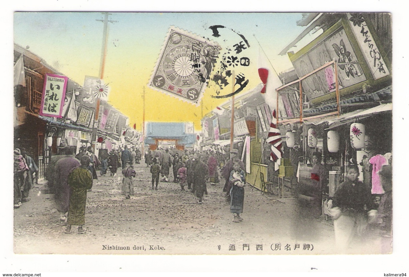 JAPON  /  KOBE  /  NISHIMON  DORI  ( Commerces Et Forains ) - Kobe