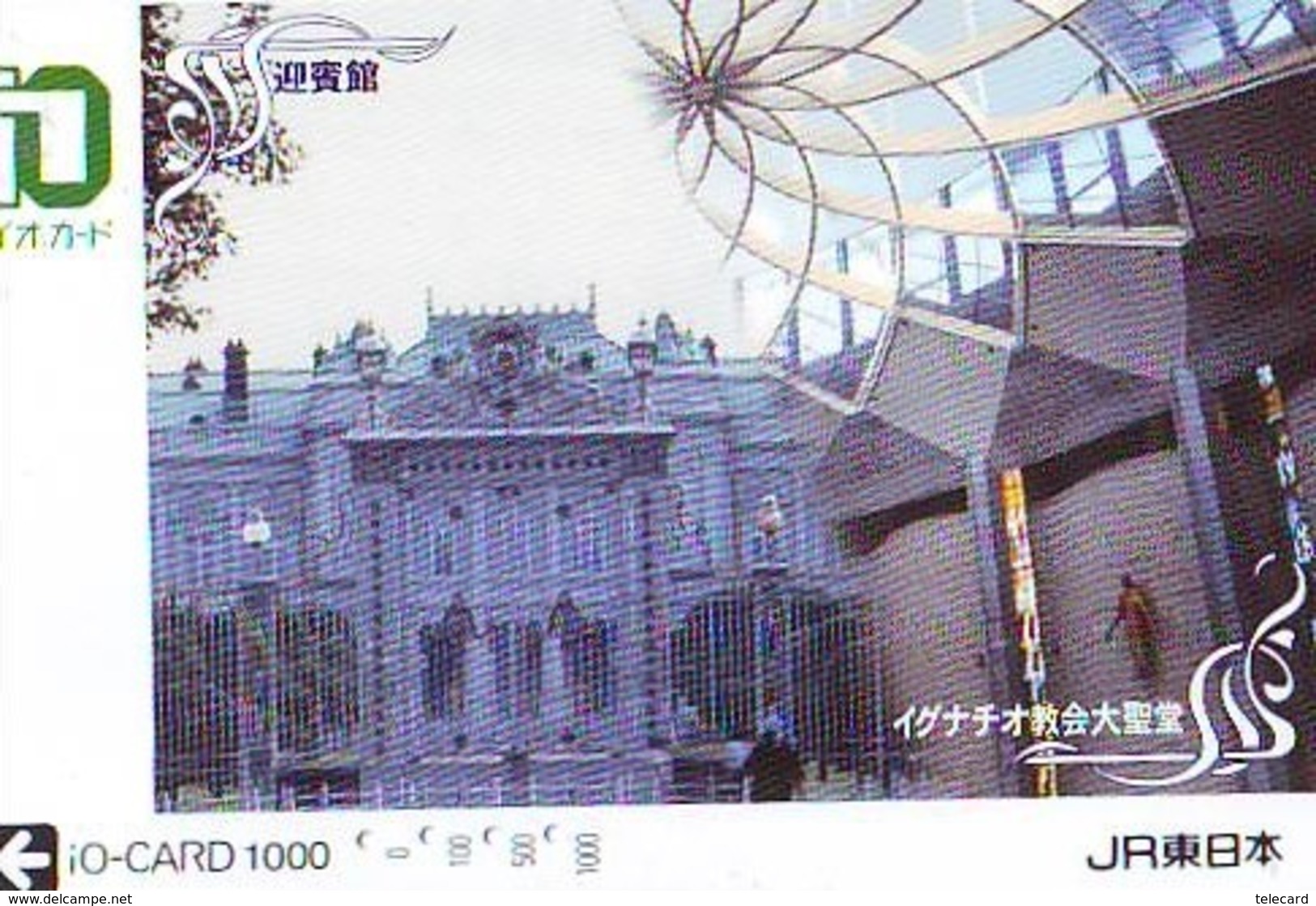 Carte Prépayée  Japon * TRAIN * JR * IO * CARD * (4835) Japan Prepaid Card * ZUG * Karte * TREIN * IO * - Trains