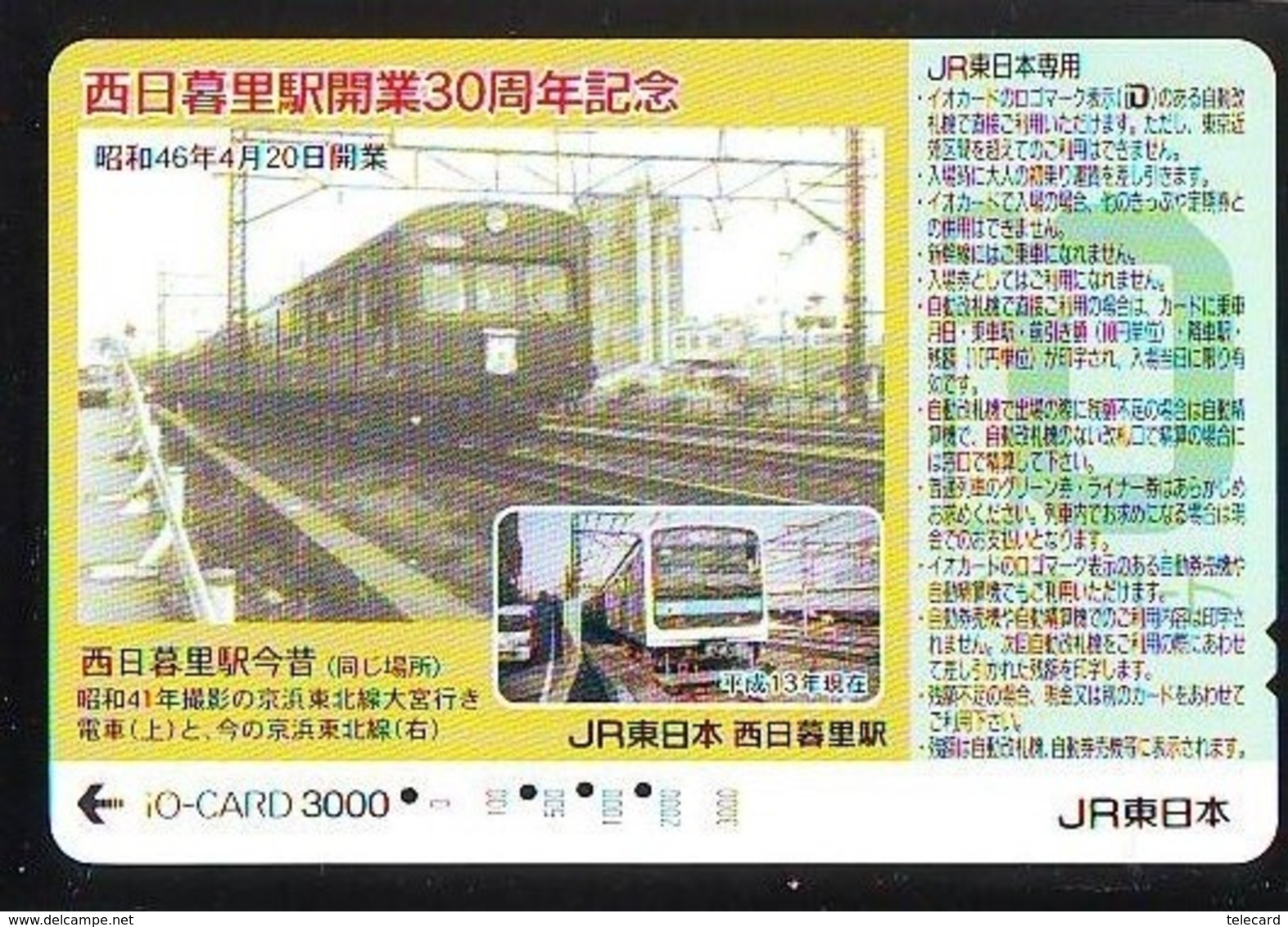 Carte Prépayée  Japon * TRAIN * JR * IO * CARD * (4853) Japan Prepaid Card * ZUG * Karte * TREIN * IO * - Eisenbahnen