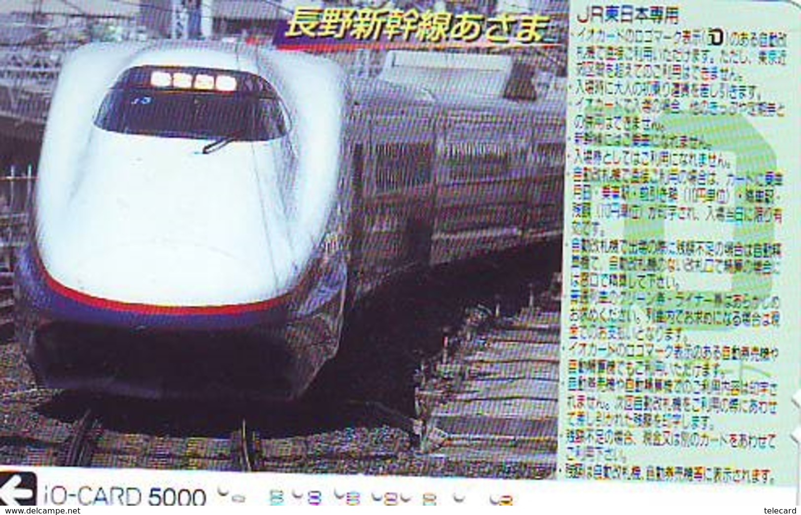 Carte Prépayée  Japon * TRAIN * JR * IO * CARD * (4859) Japan Prepaid Card * ZUG * Karte * TREIN * IO * - Trains