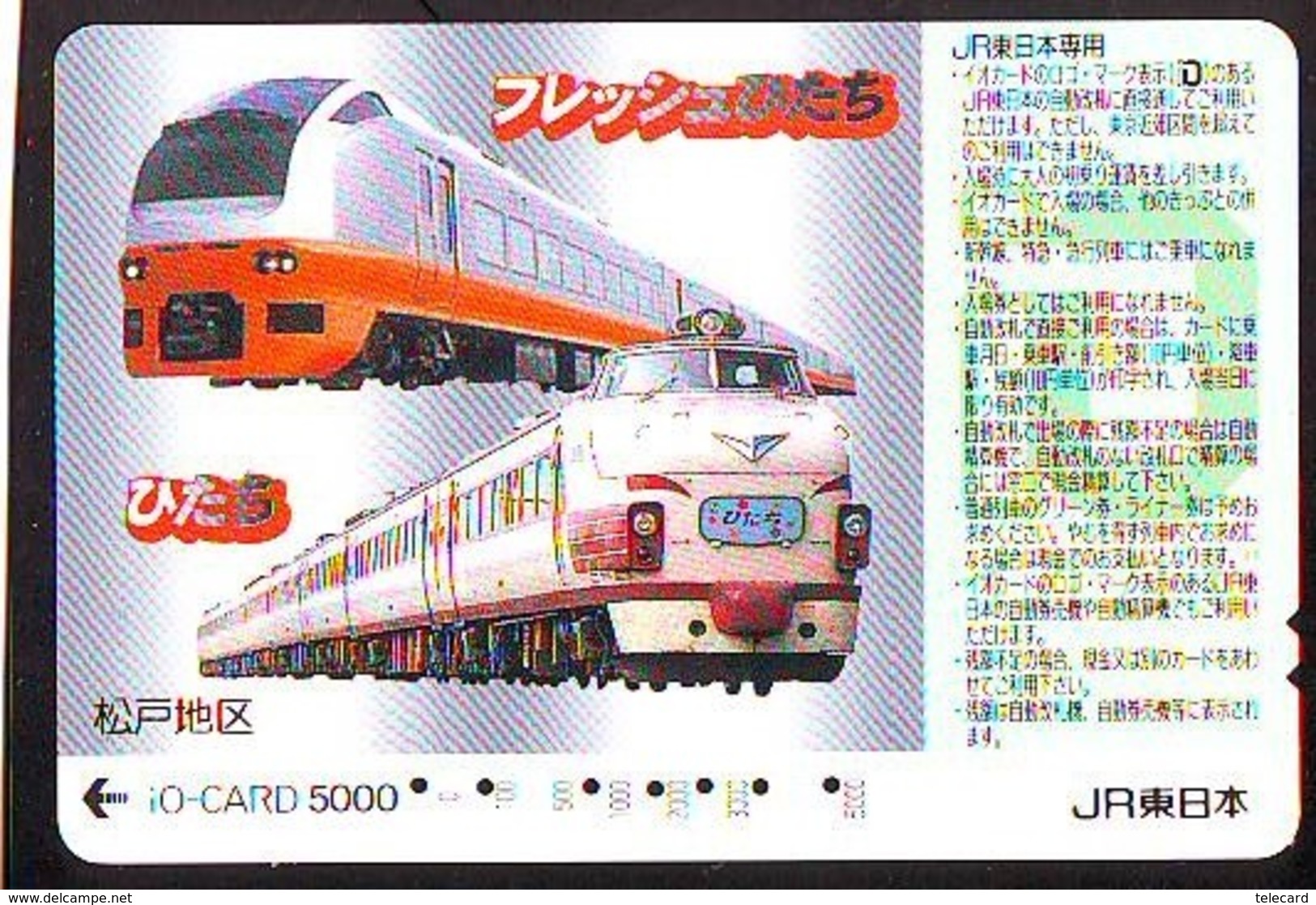 Carte Prépayée  Japon * TRAIN * JR * IO * CARD * (4860) Japan Prepaid Card * ZUG * Karte * TREIN * IO * - Trains