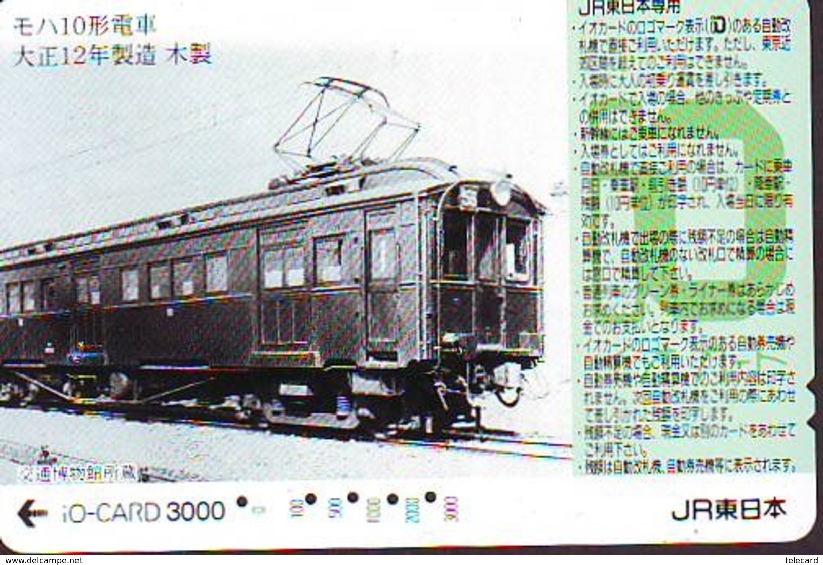 Carte Prépayée  Japon * TRAIN * JR * IO * CARD * (4861) Japan Prepaid Card * ZUG * Karte * TREIN * IO * - Treinen