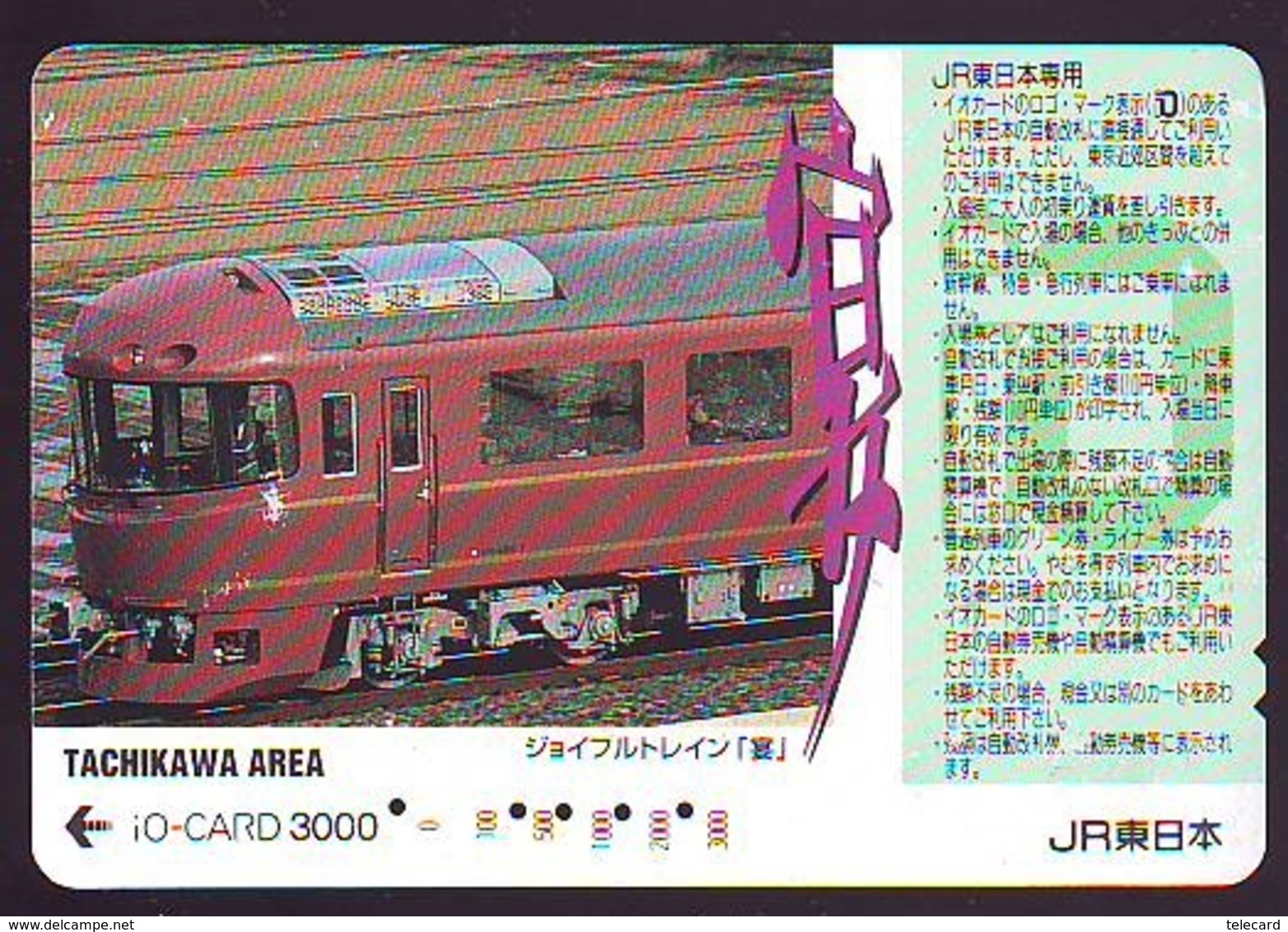 Carte Prépayée  Japon * TRAIN * JR * IO * CARD * (4866) Japan Prepaid Card * ZUG * Karte * TREIN * IO * - Treni