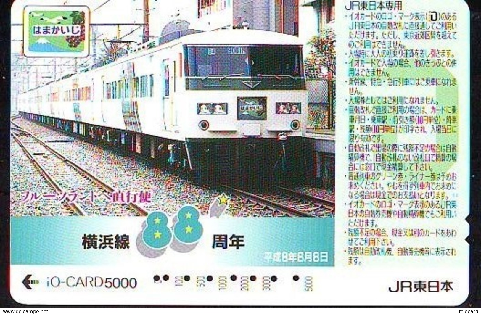 Carte Prépayée  Japon * TRAIN * JR * IO * CARD * (4872) Japan Prepaid Card * ZUG * Karte * TREIN * IO * - Trains