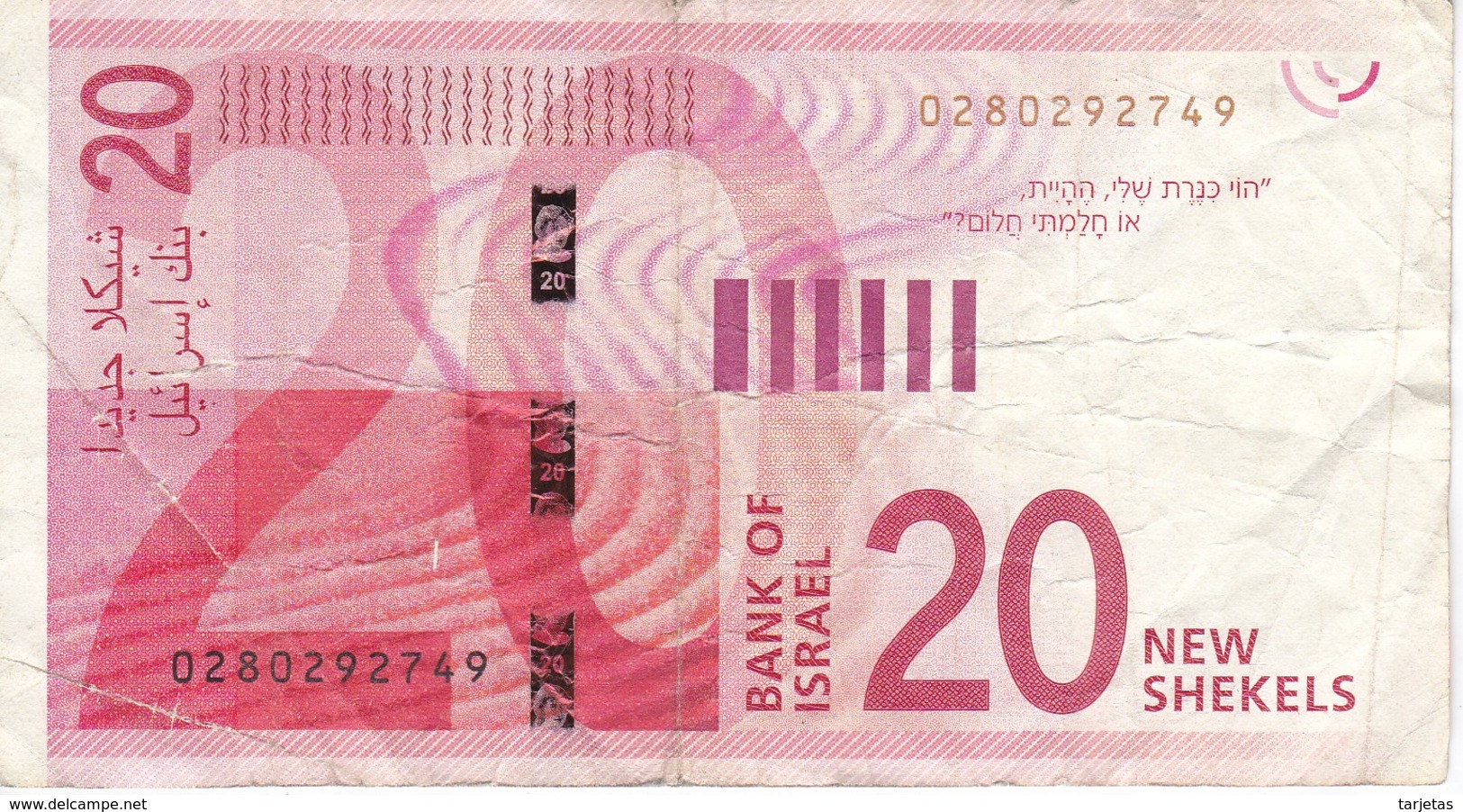 BILLETE DE ISRAEL DE 20 SHEQALIM DEL AÑO 2017 (BANKNOTE) - Israel