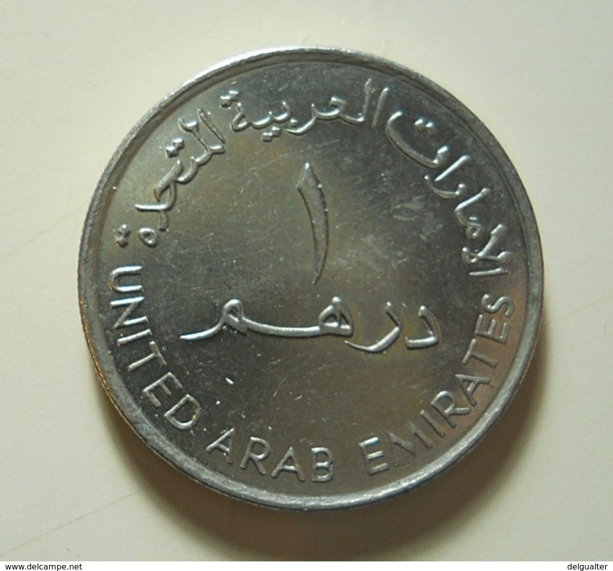 United Arab Emirates Coin To Identify - Emirats Arabes Unis