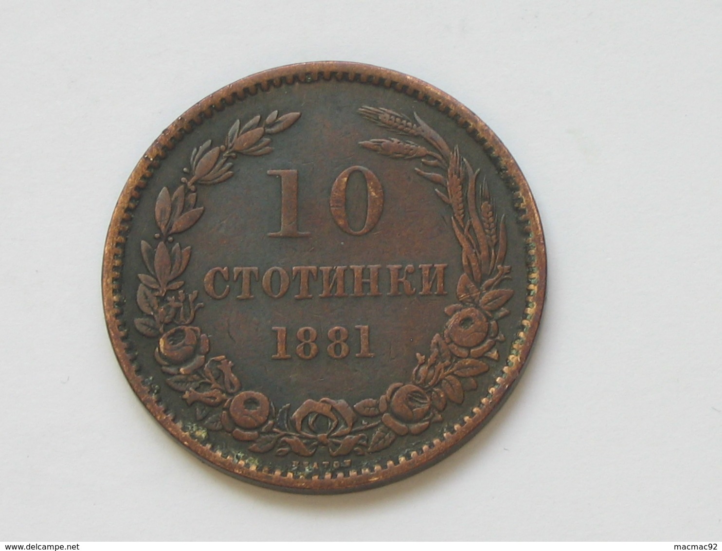 10 Stotinki 1881 - Bulgaria - Bulgarie  **** EN ACHAT IMMEDIAT ***** - Bulgarie