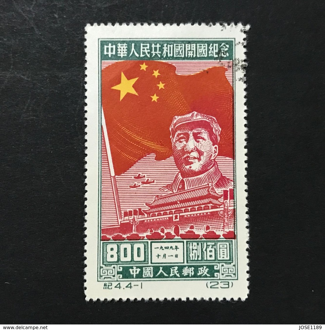 ◆◆◆CHINA   1950  Flag, Mao Tse- Tung, Gate Of Heavenly  Peace  $800  (4-1)   USED  1582 - Usati