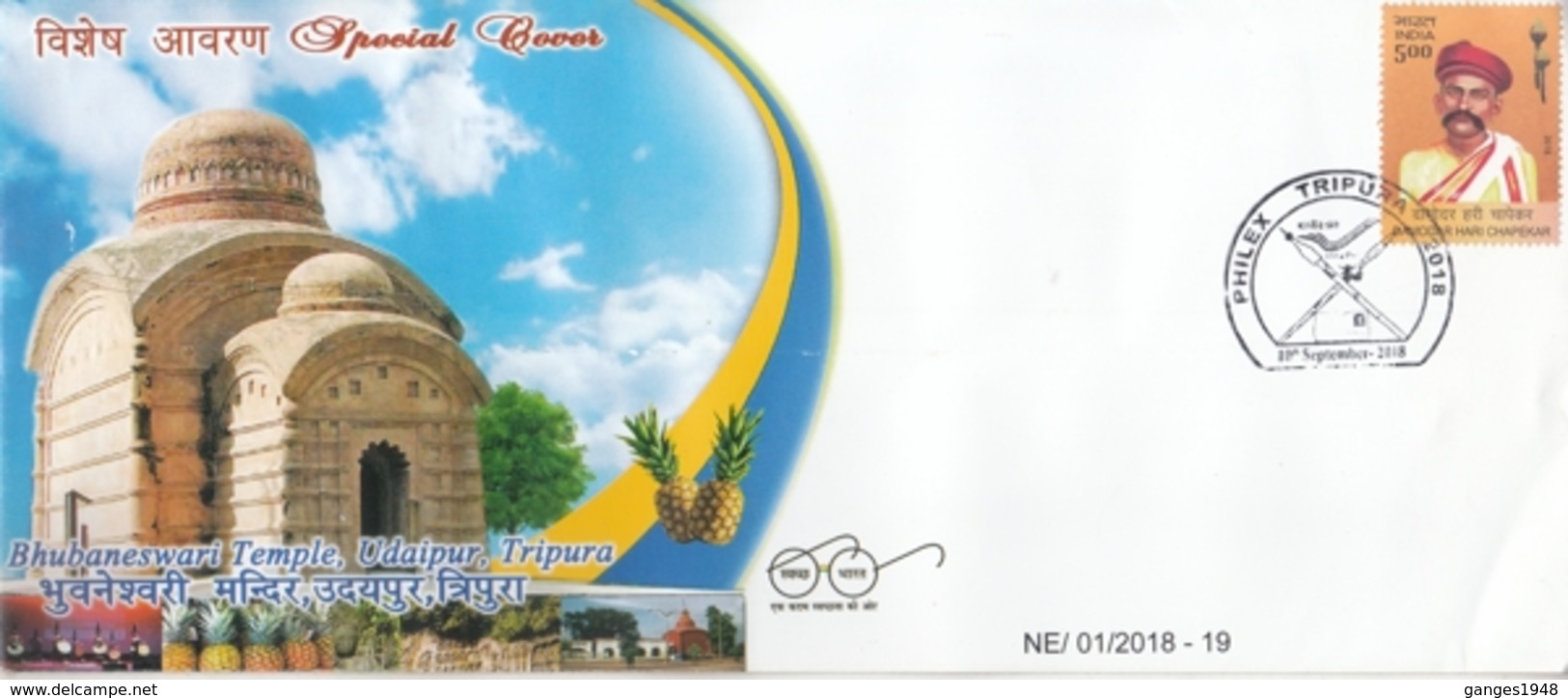 India 2018  Hinduism  Bhubaneshwari Temple  Udaipur  Tripura  Special Cover  #  15857  D  Inde Indien - Hinduism