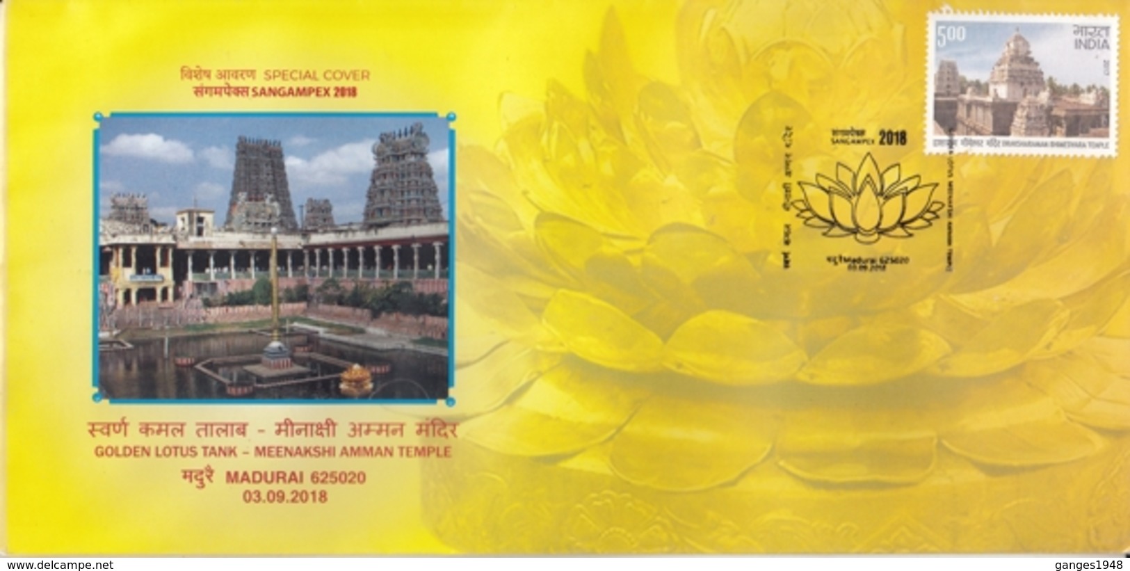 India 2018  Hinduism  Golden Lotus Tank  Meenakshi Amman Temple  Sangampex  Special Cover  #  15829  D  Inde Indien - Hinduism