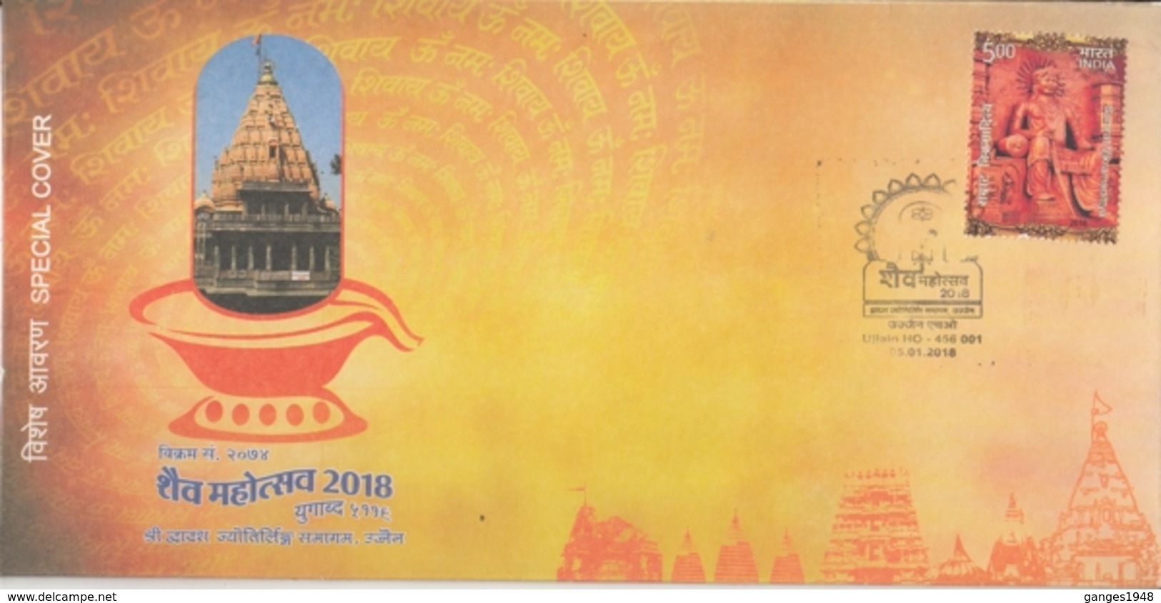 India 2018  Shaiv Mahotsav  Mahakaleshwar Temple, Ujjain  Jyotirling  Special Cover  #  15833  D  Inde Indien - Hinduism