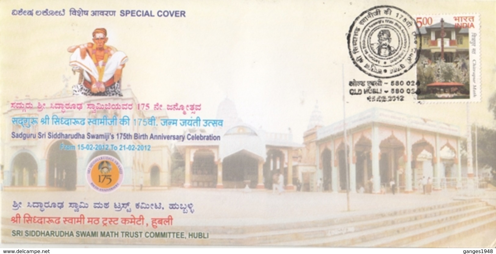 India 2012  Hinduism  Sri Siddharudha Swami Math  Old Hubli  Special Cover  #  16029  D  Inde Indien - Induismo